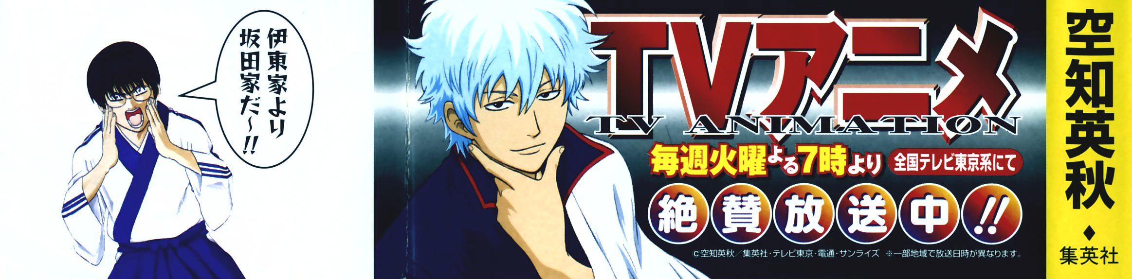 Read Gintama EN Manga Online