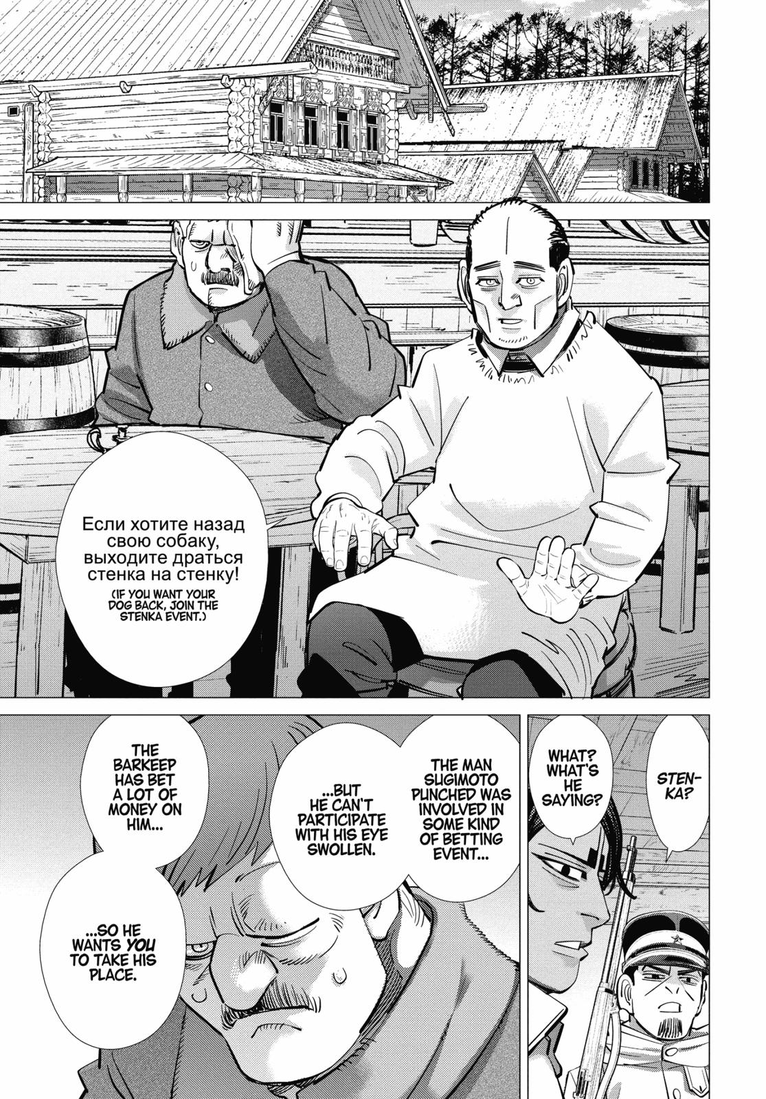 Read Golden Kamuy EN Manga Online