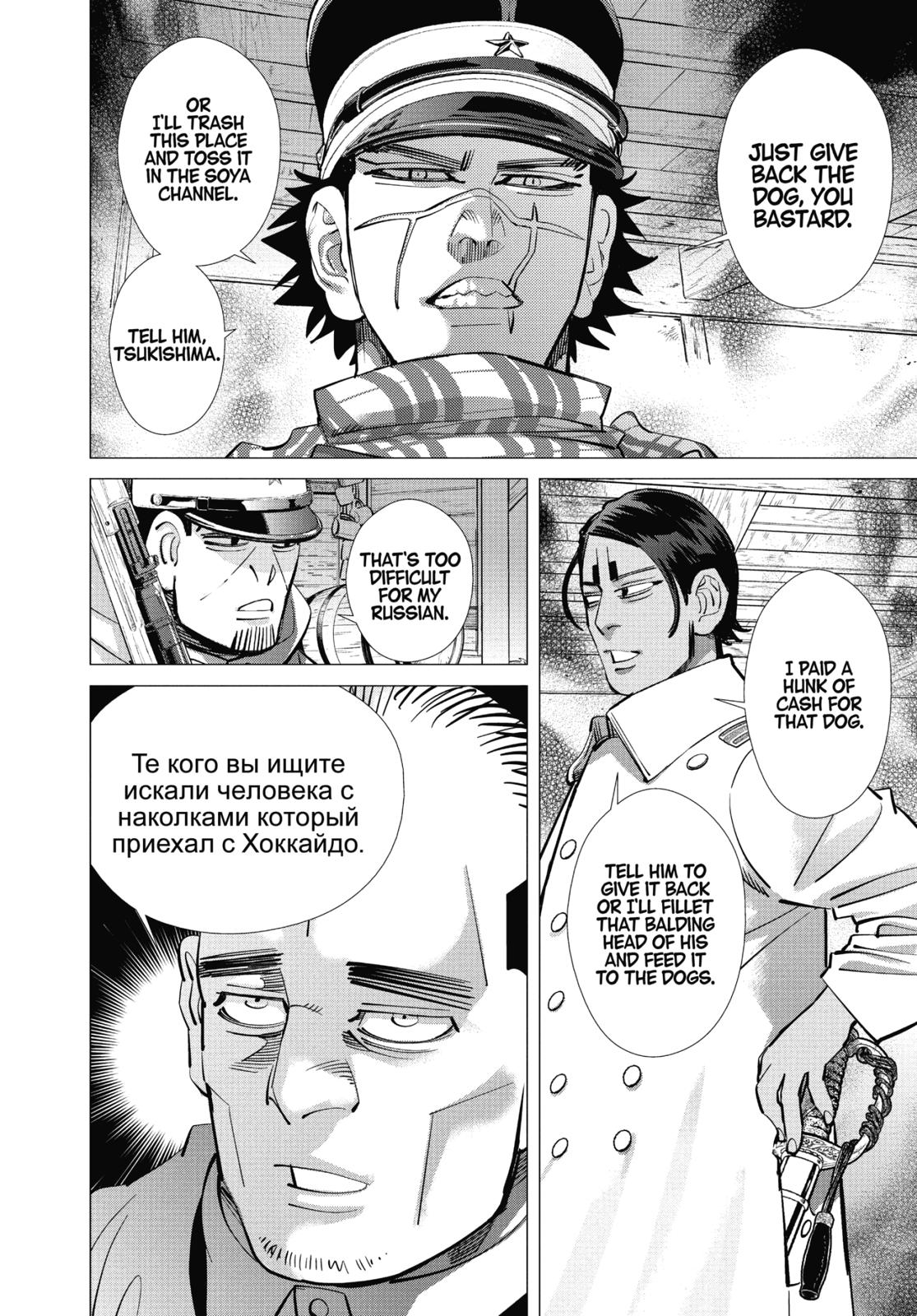 Read Golden Kamuy EN Manga Online