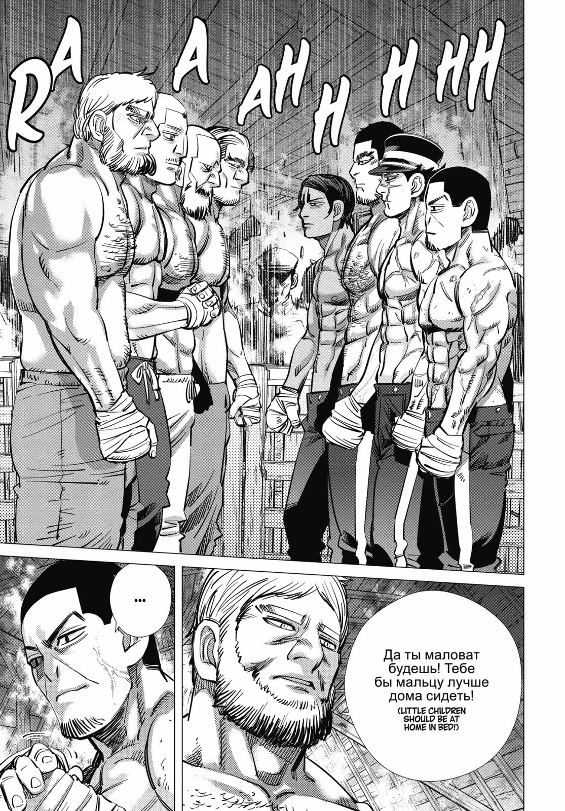 Read Golden Kamuy EN Manga Online