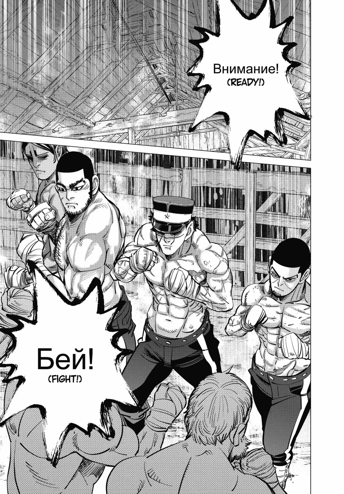 Read Golden Kamuy EN Manga Online