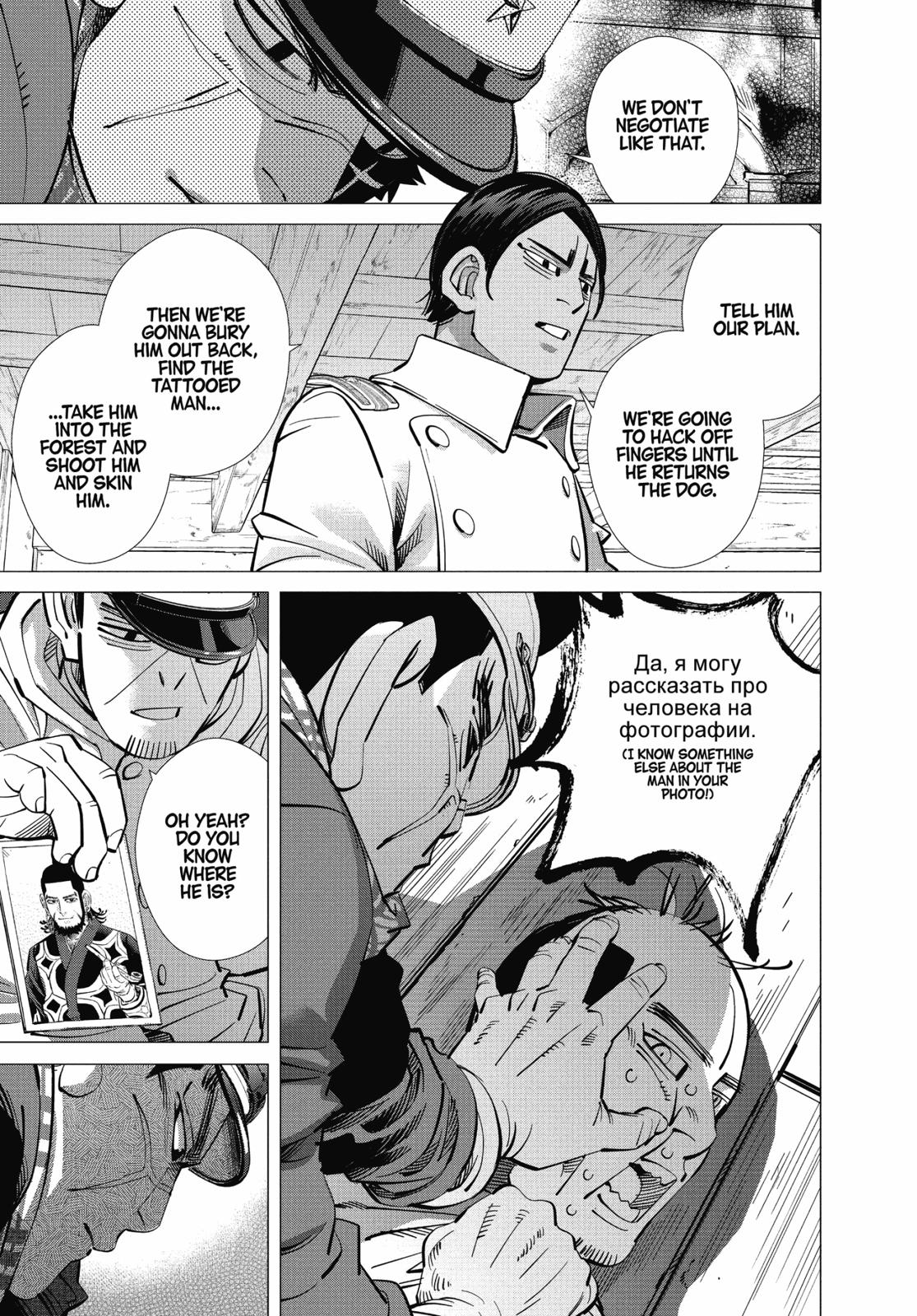 Read Golden Kamuy EN Manga Online