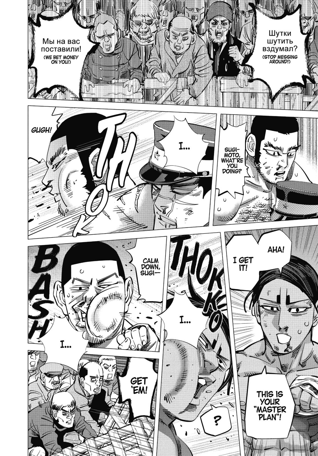 Read Golden Kamuy EN Manga Online