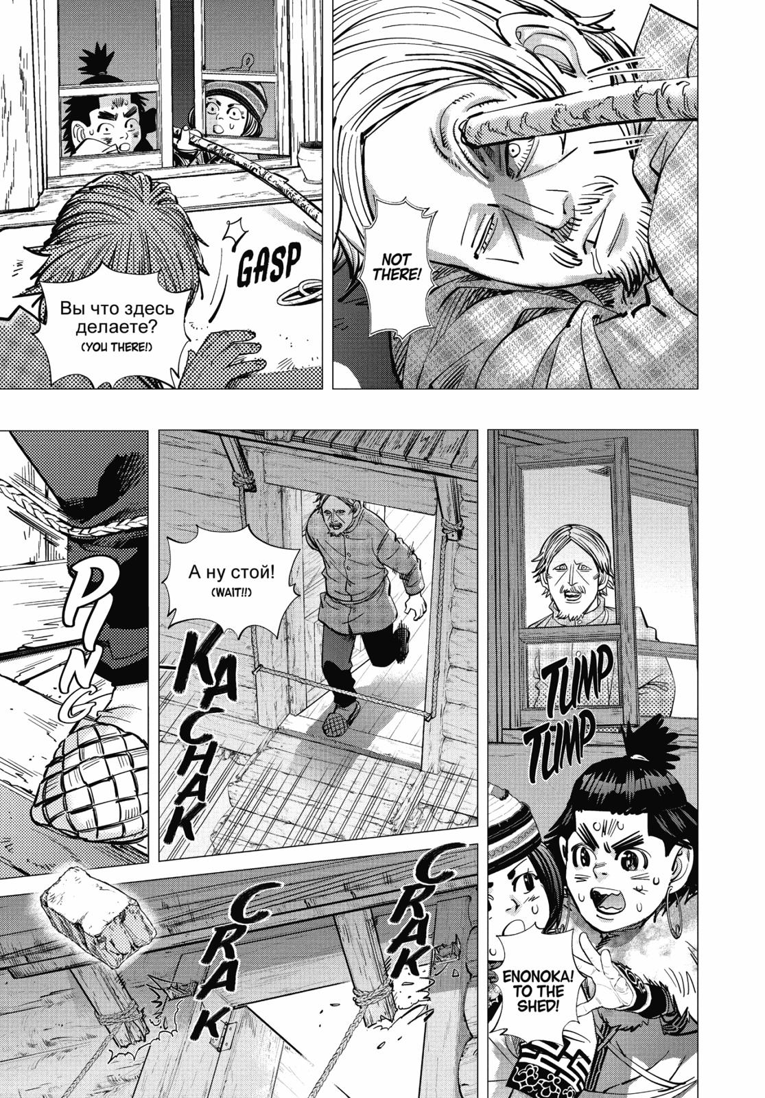 Read Golden Kamuy EN Manga Online