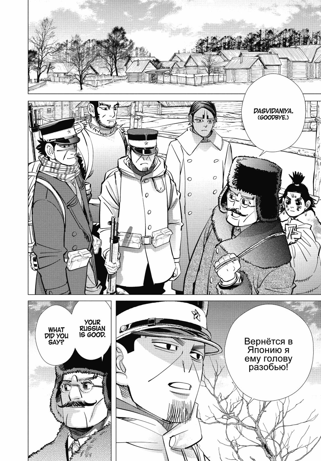 Read Golden Kamuy EN Manga Online