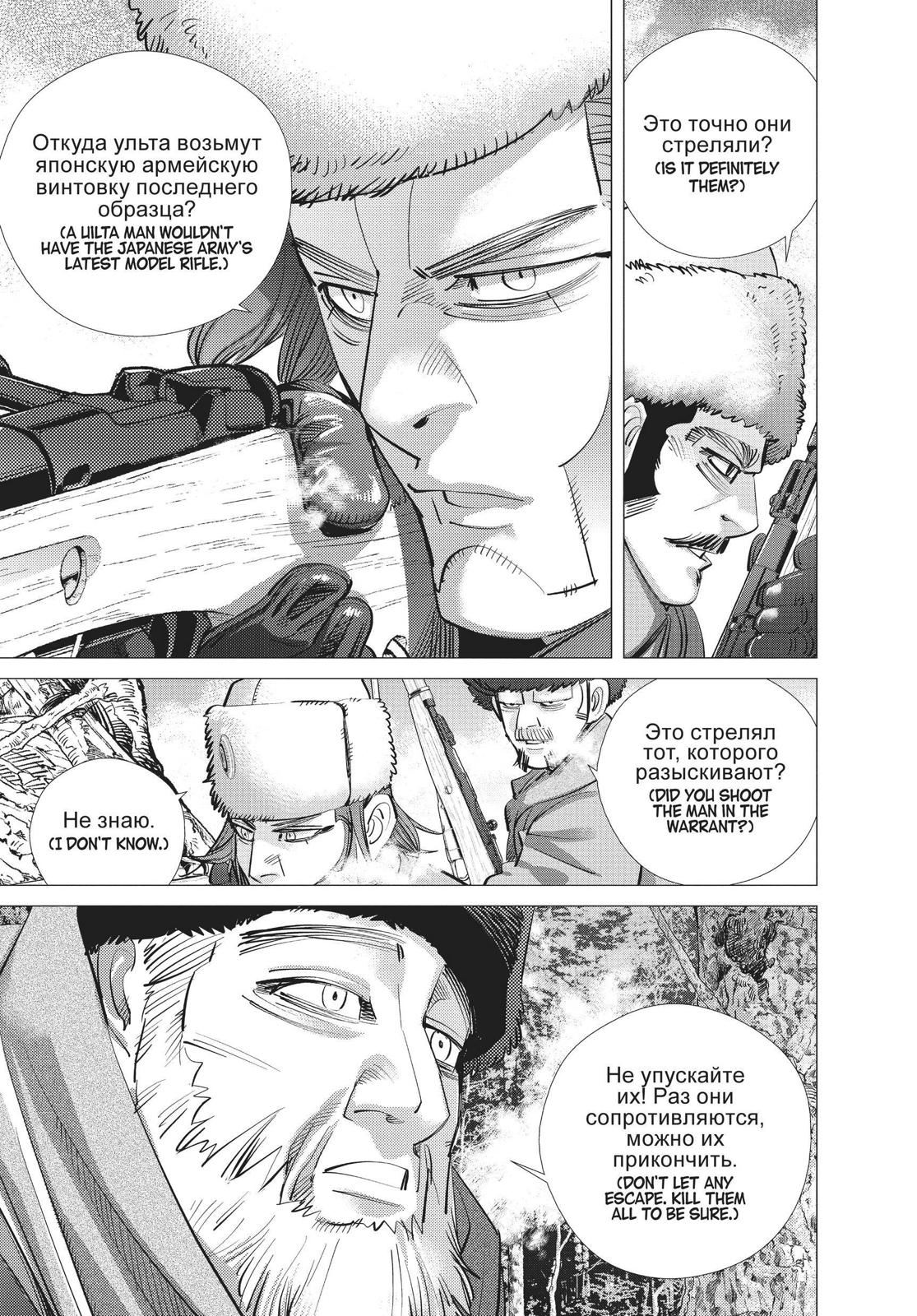 Read Golden Kamuy EN Manga Online
