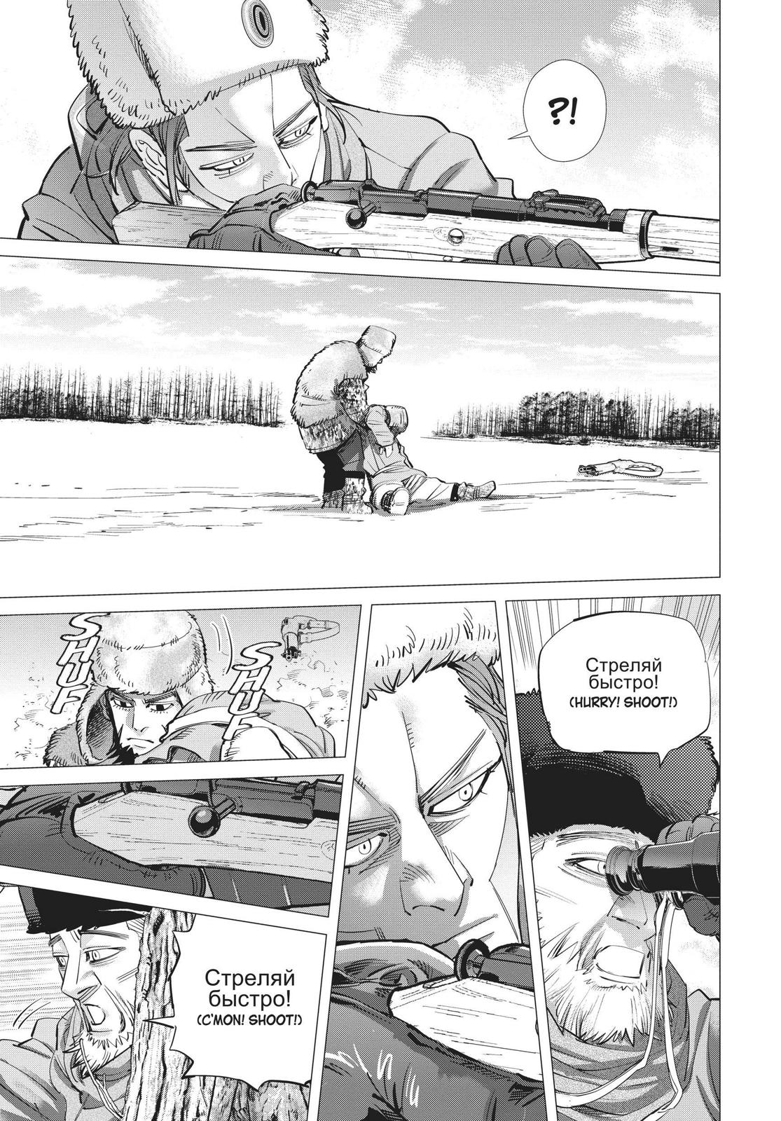 Read Golden Kamuy EN Manga Online