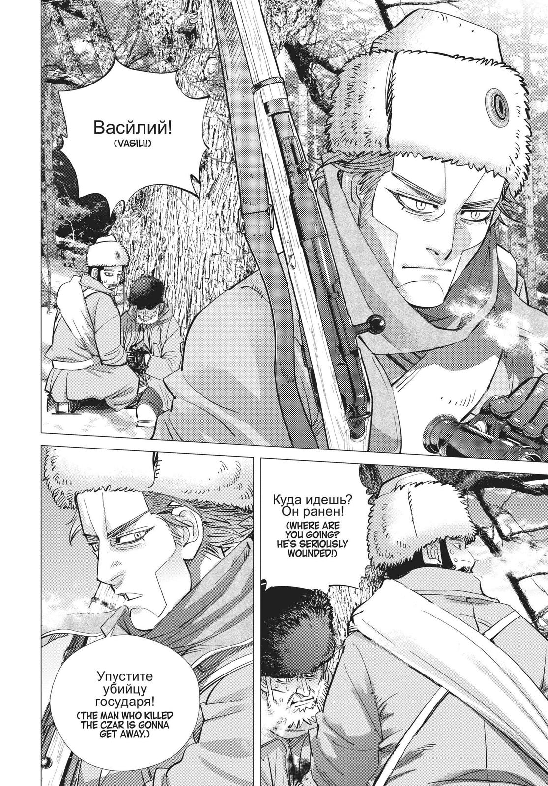 Read Golden Kamuy EN Manga Online