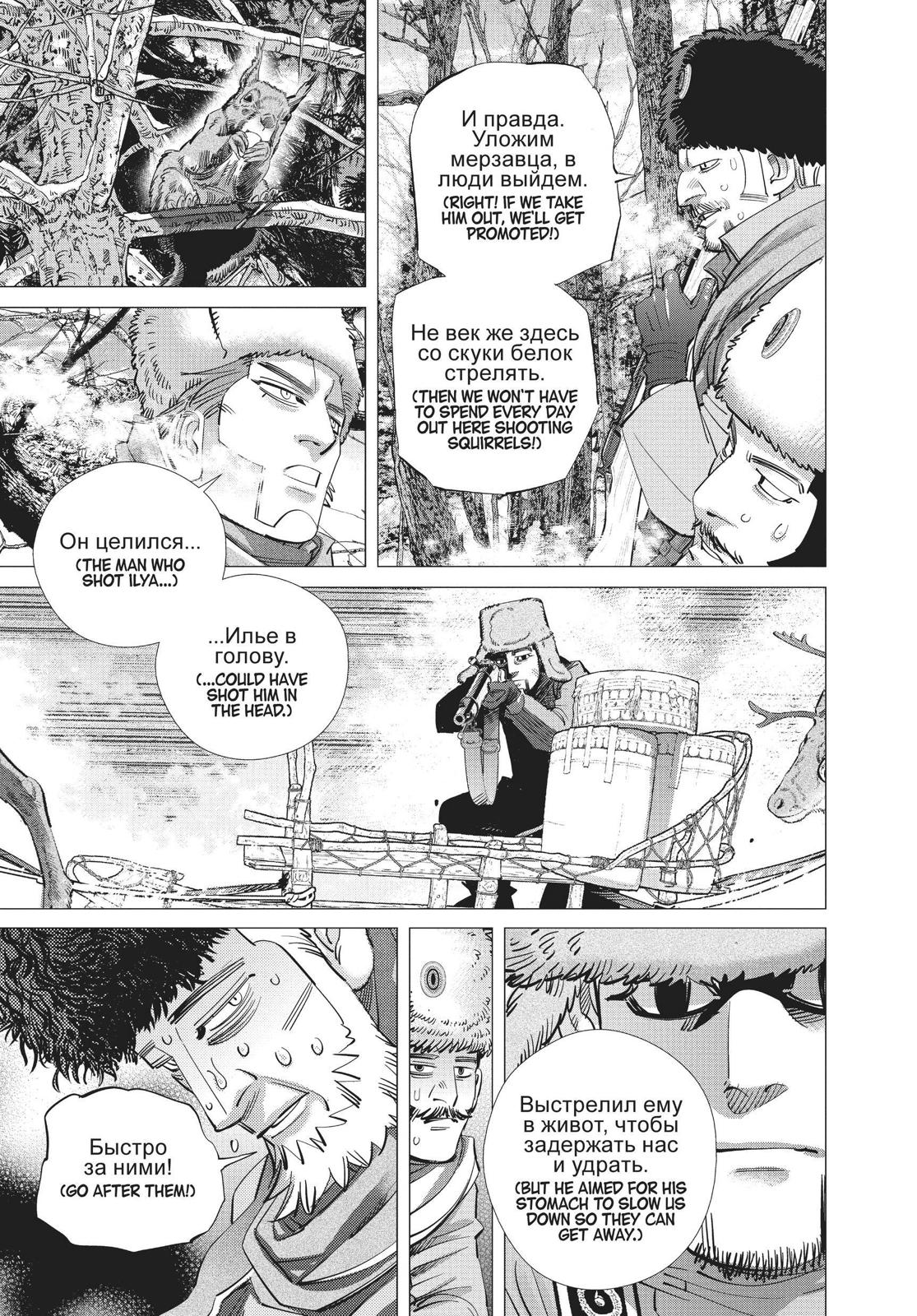 Read Golden Kamuy EN Manga Online