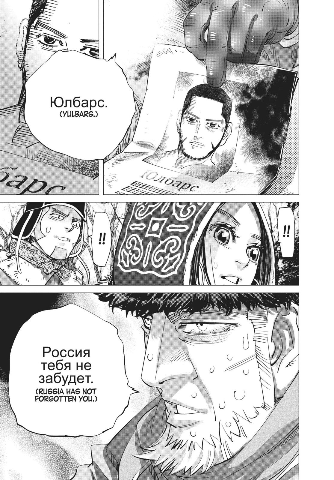 Read Golden Kamuy EN Manga Online