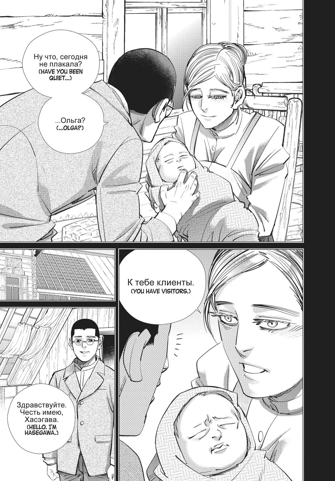 Read Golden Kamuy EN Manga Online