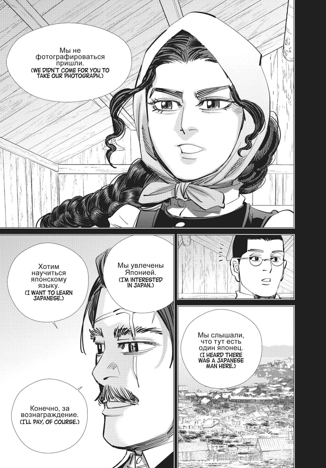 Read Golden Kamuy EN Manga Online