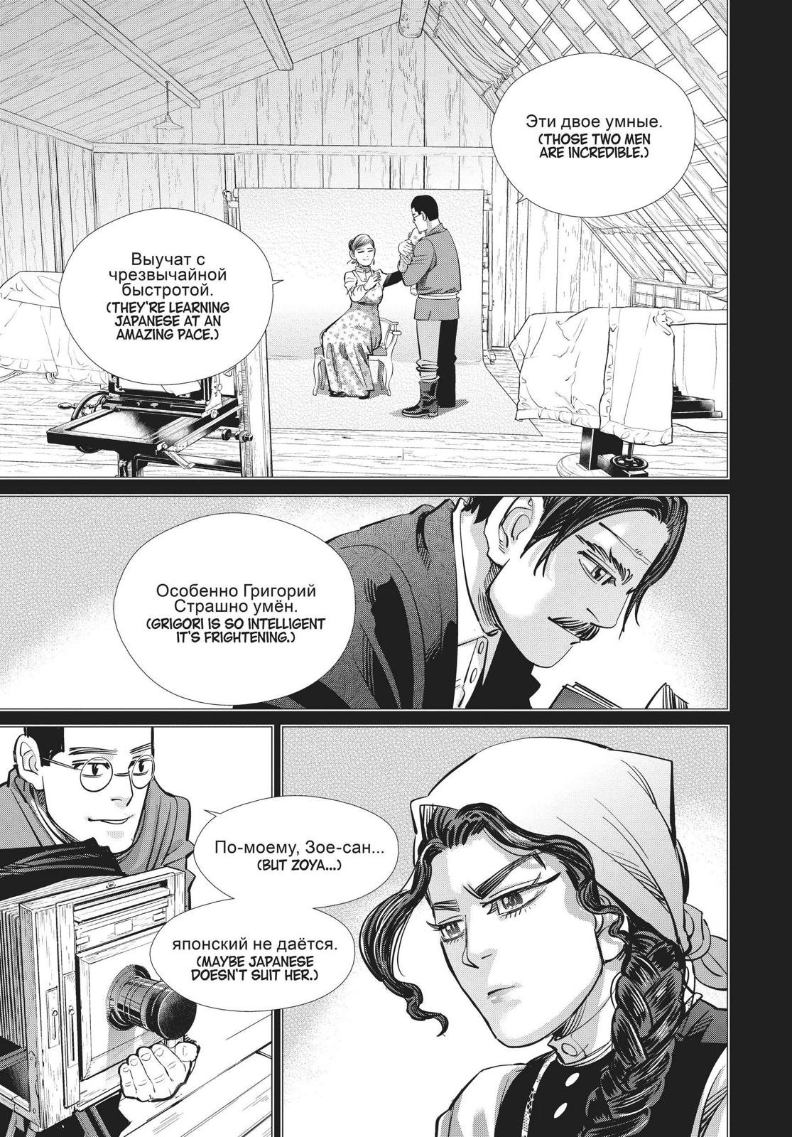 Read Golden Kamuy EN Manga Online