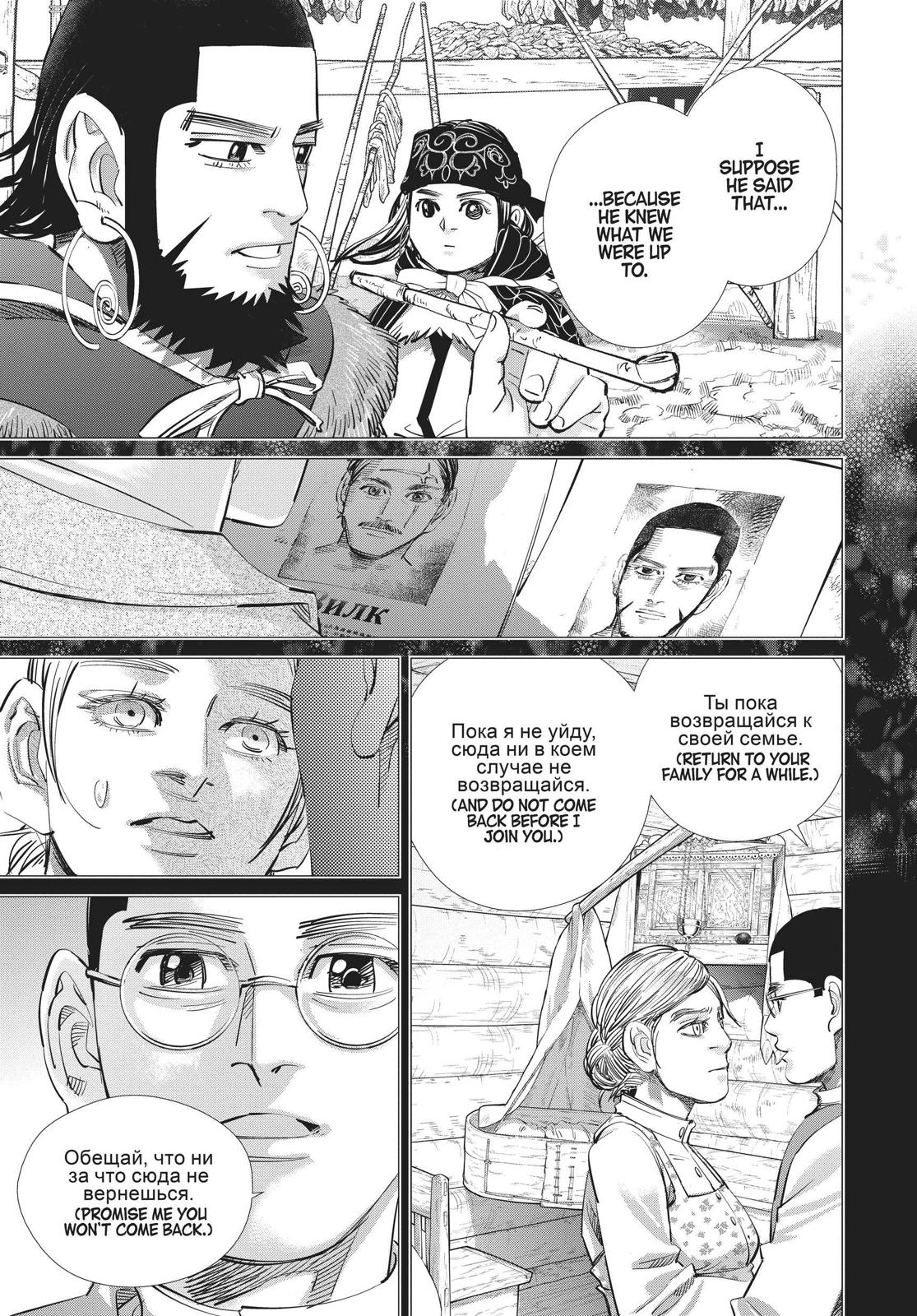 Read Golden Kamuy EN Manga Online