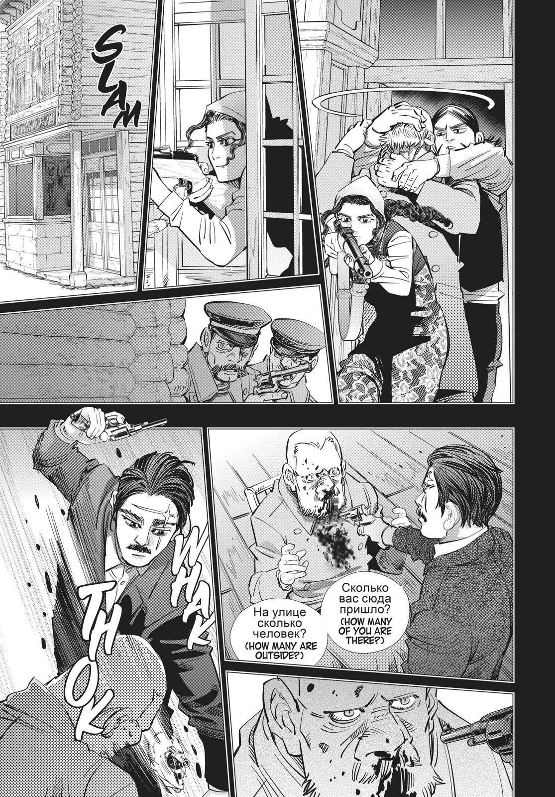 Read Golden Kamuy EN Manga Online