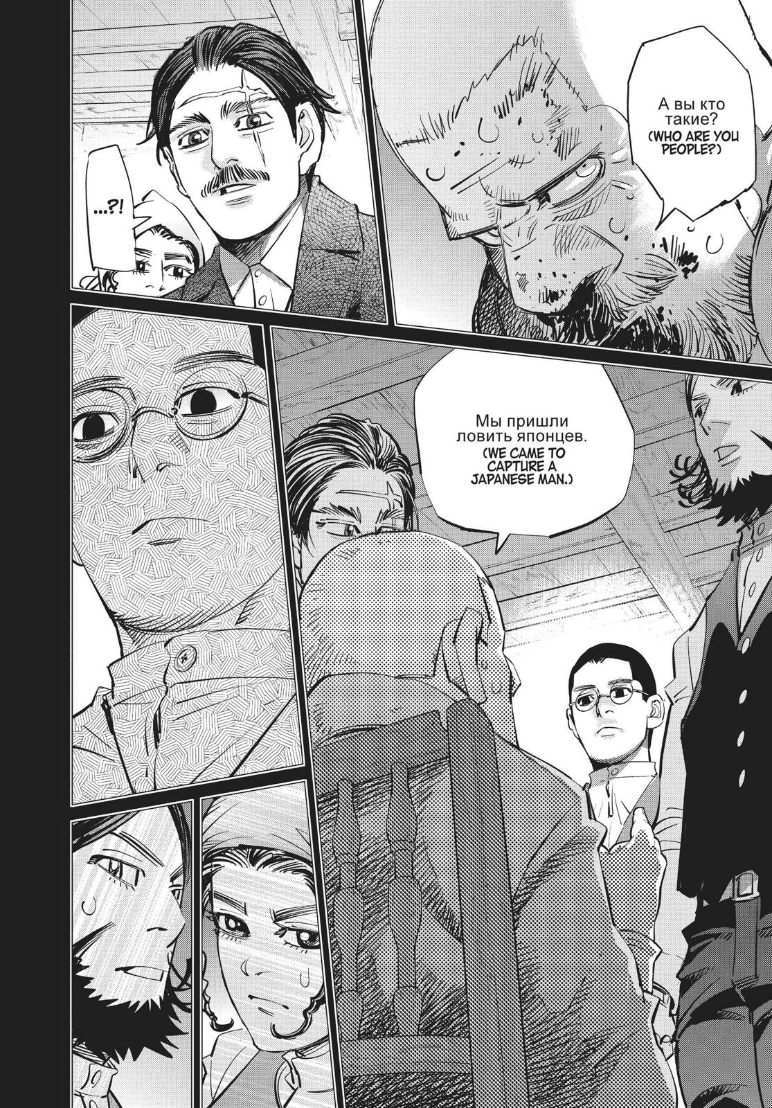 Read Golden Kamuy EN Manga Online