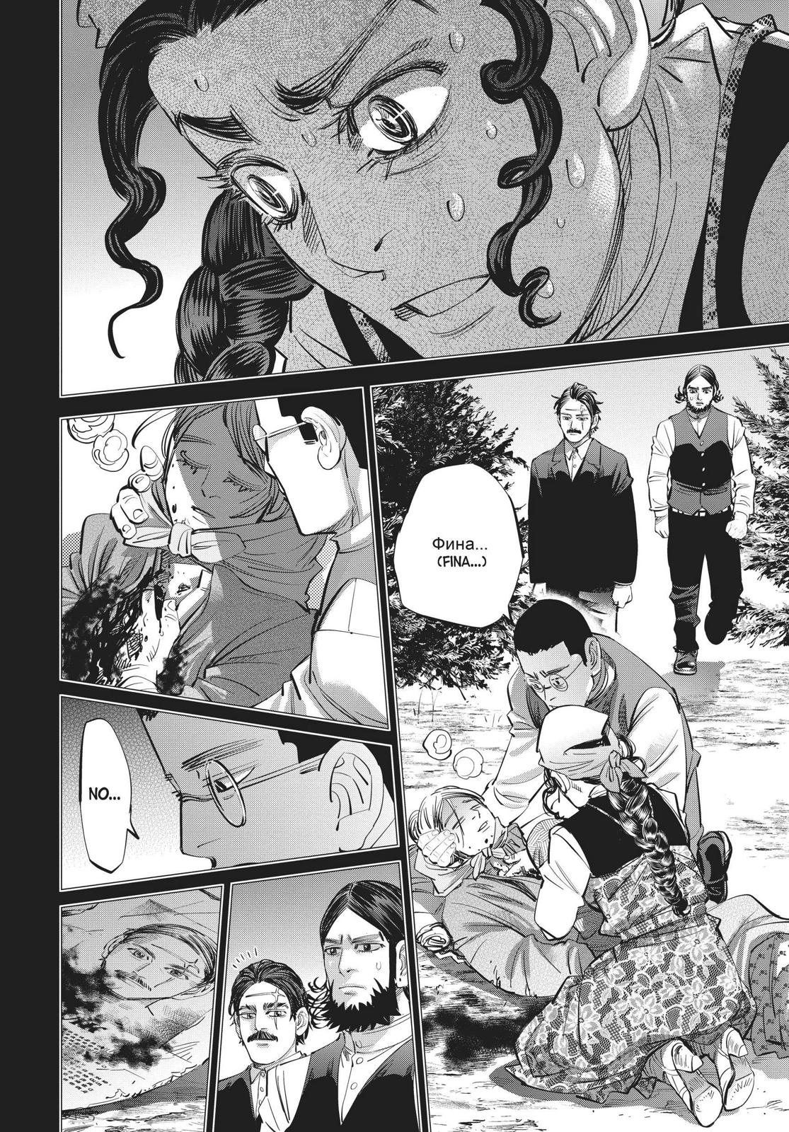 Read Golden Kamuy EN Manga Online