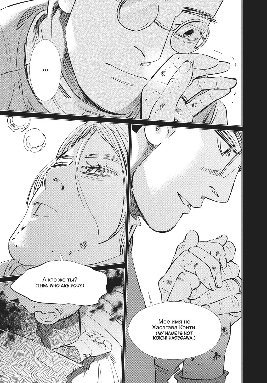 Read Golden Kamuy EN Manga Online