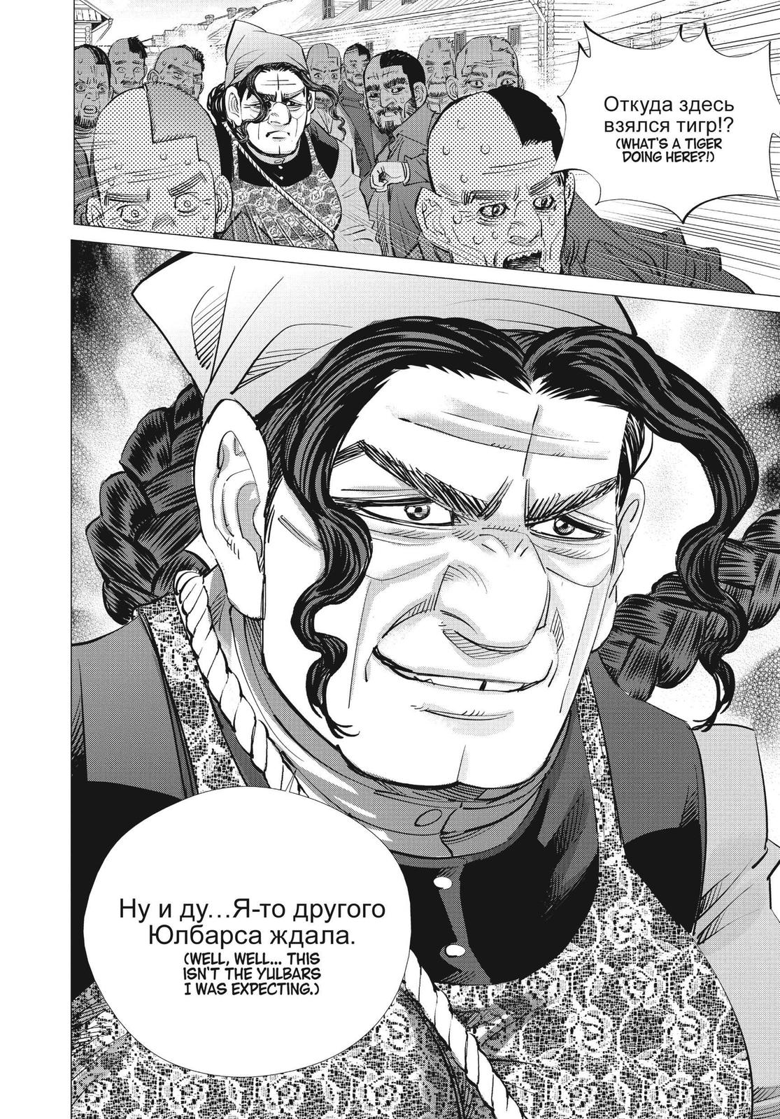 Read Golden Kamuy EN Manga Online