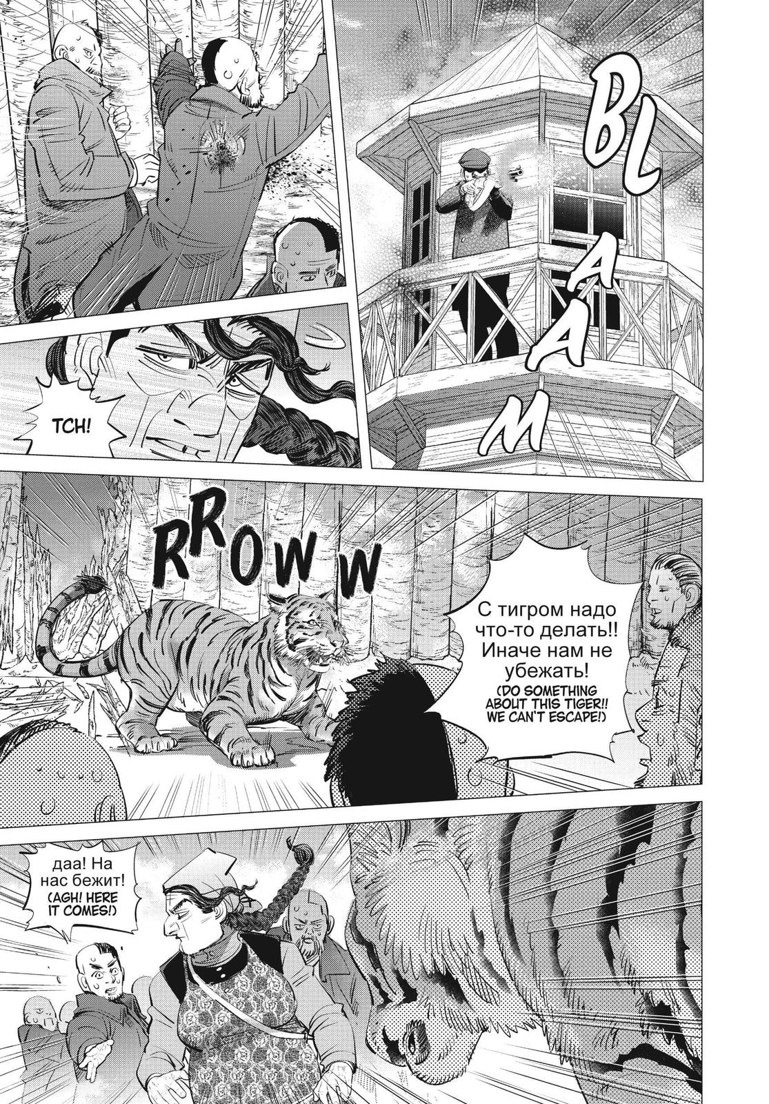 Read Golden Kamuy EN Manga Online