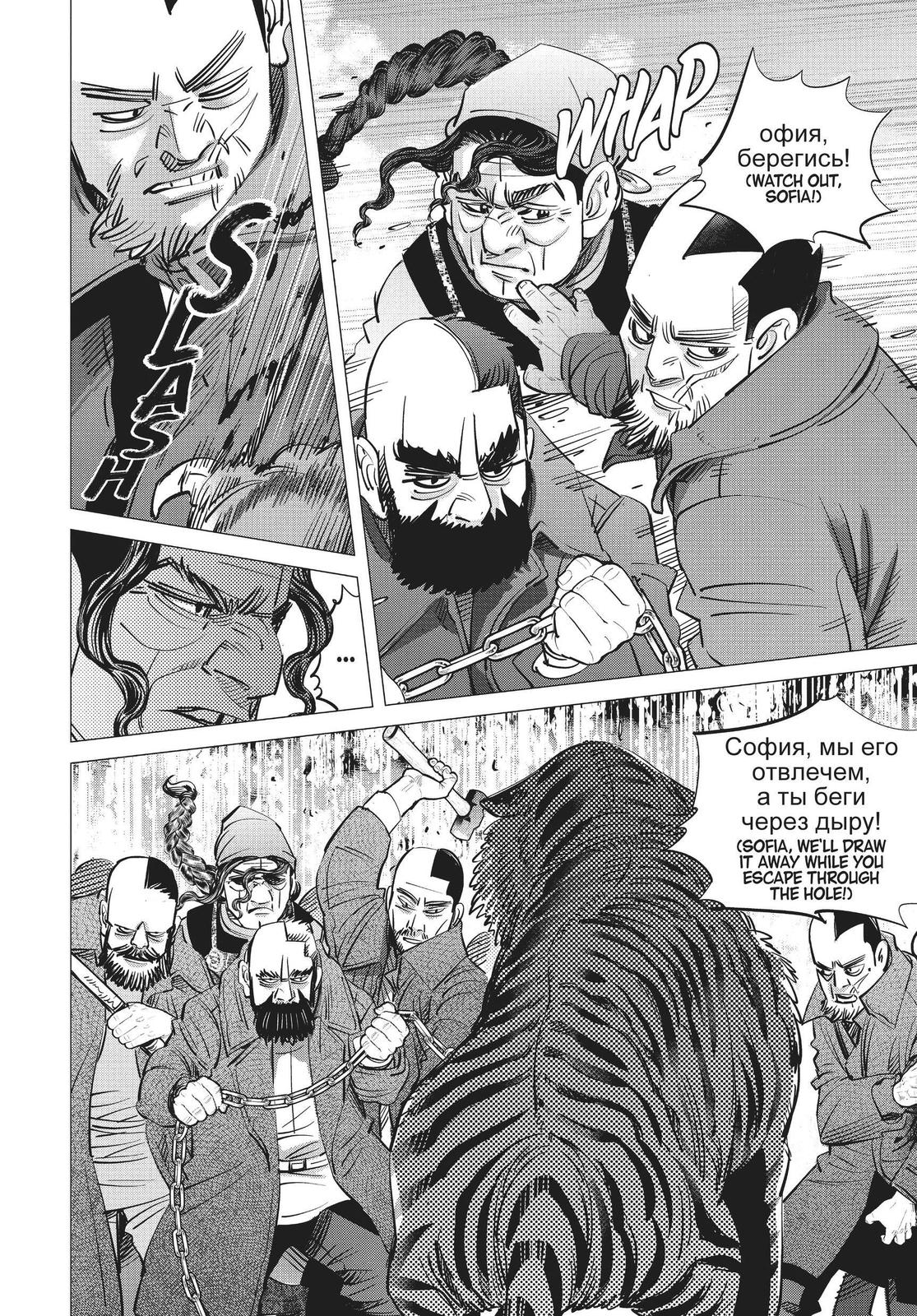 Read Golden Kamuy EN Manga Online