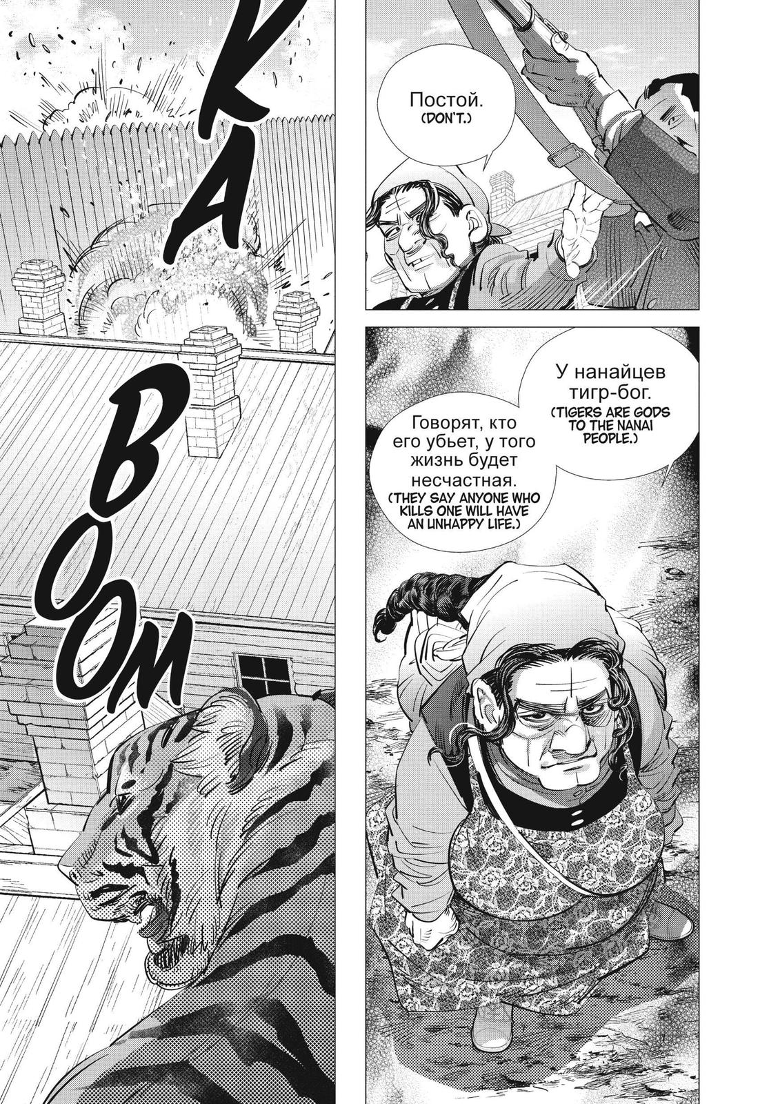 Read Golden Kamuy EN Manga Online