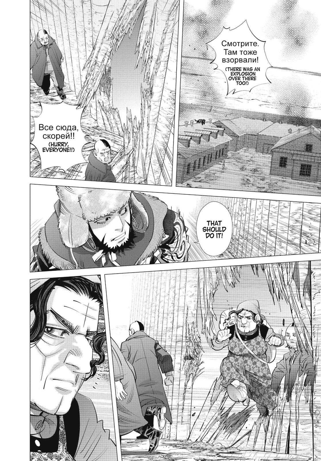 Read Golden Kamuy EN Manga Online