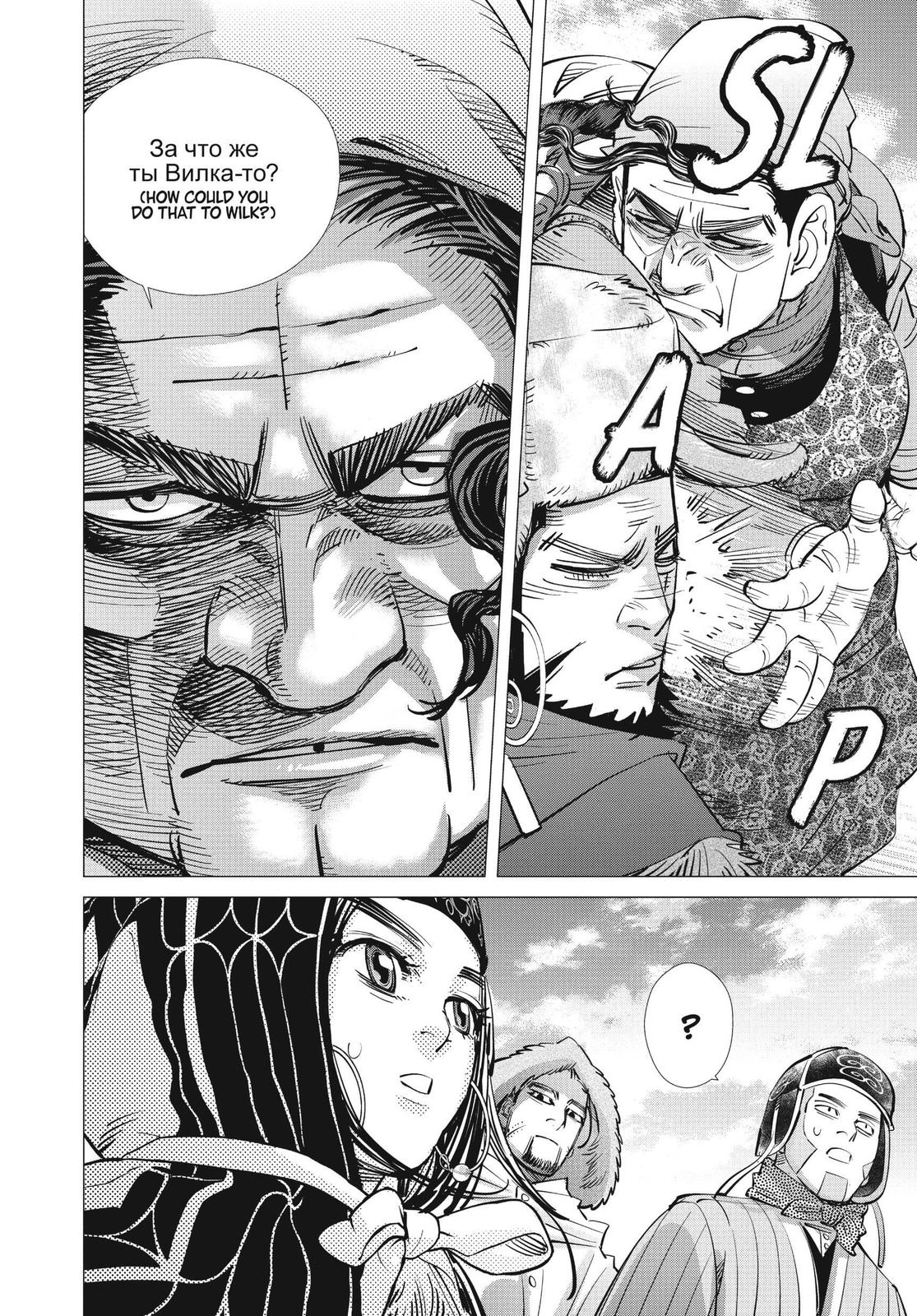 Read Golden Kamuy EN Manga Online