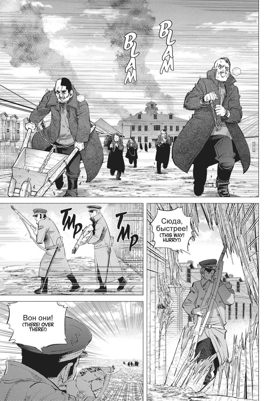 Read Golden Kamuy EN Manga Online
