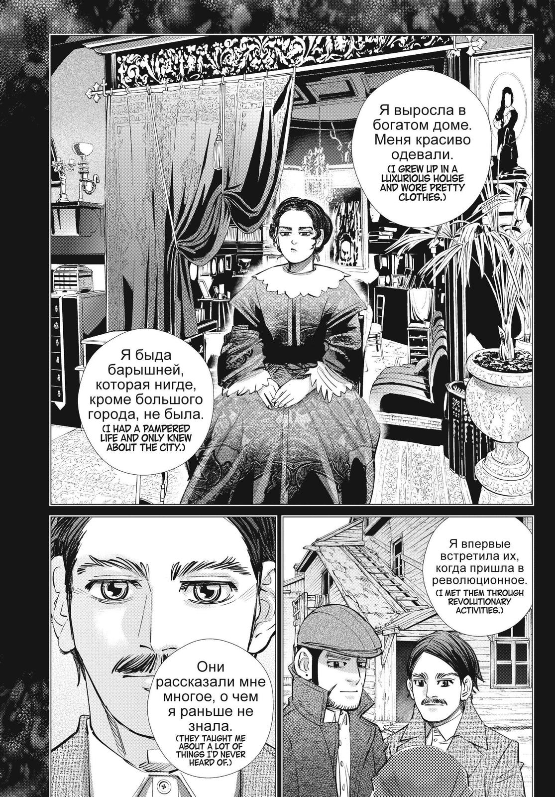 Read Golden Kamuy EN Manga Online