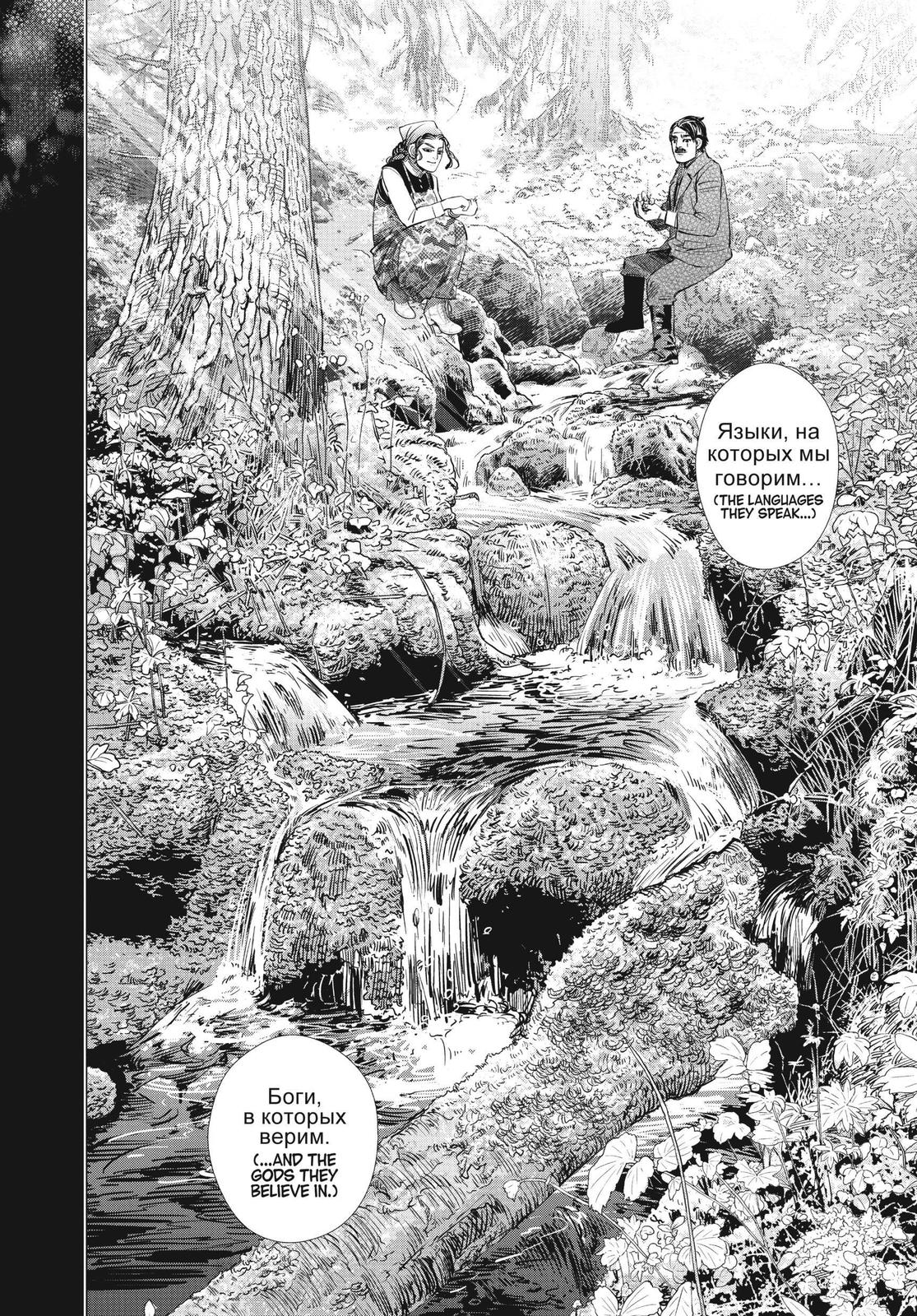 Read Golden Kamuy EN Manga Online