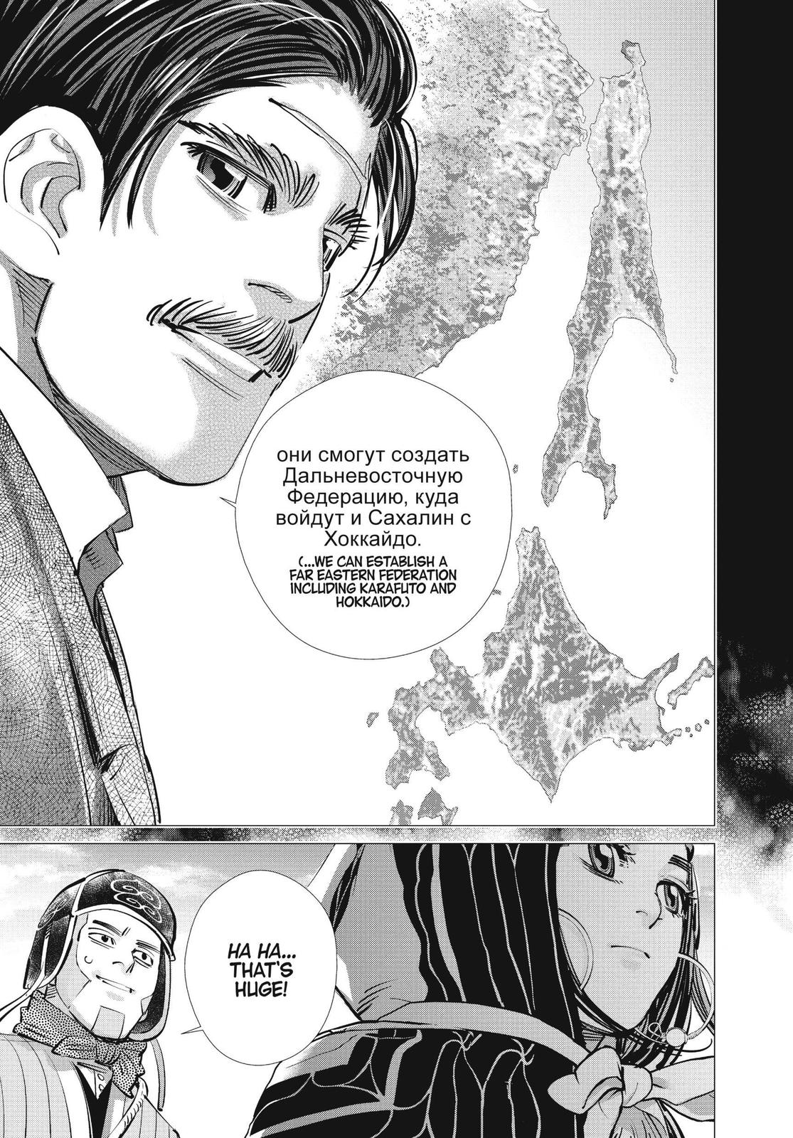 Read Golden Kamuy EN Manga Online