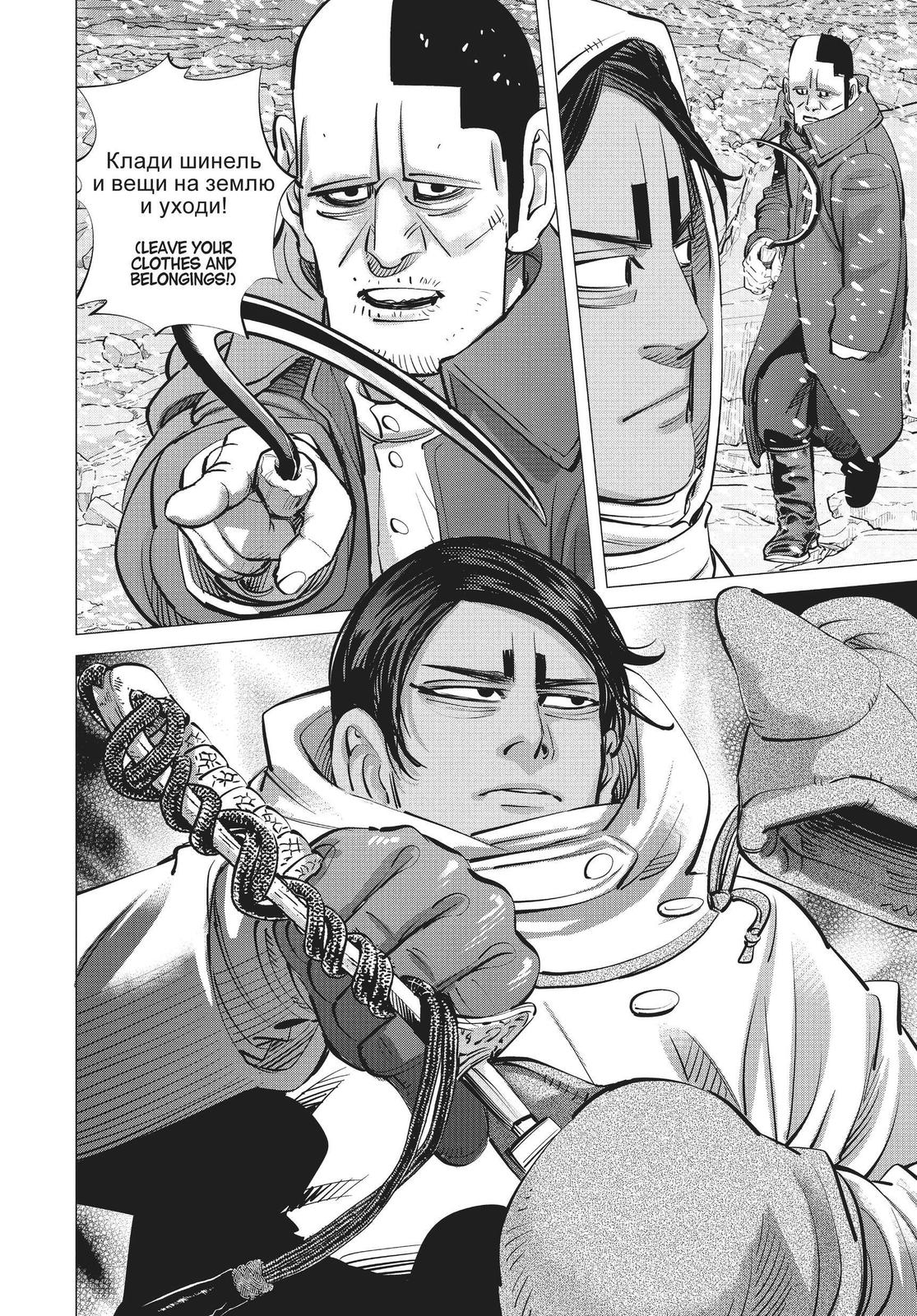 Read Golden Kamuy EN Manga Online