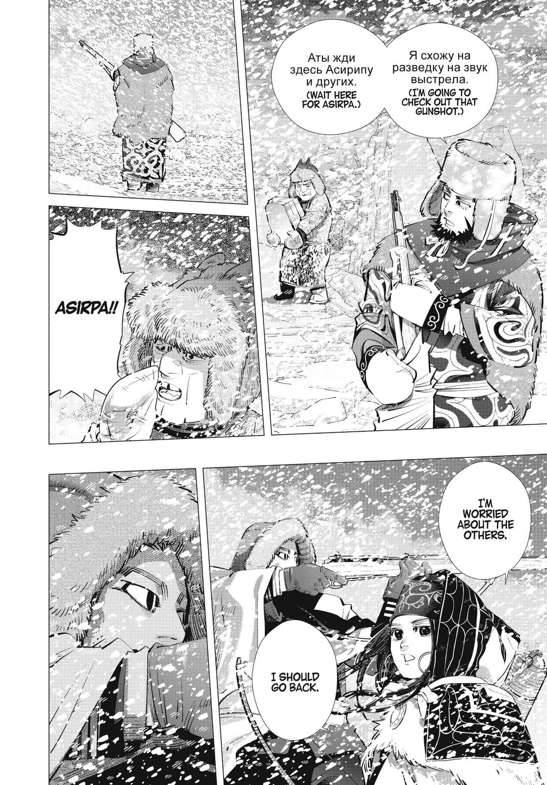 Read Golden Kamuy EN Manga Online