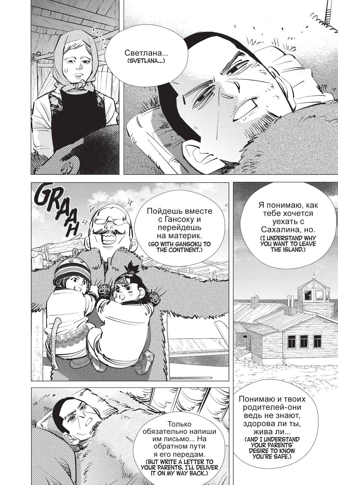 Read Golden Kamuy EN Manga Online
