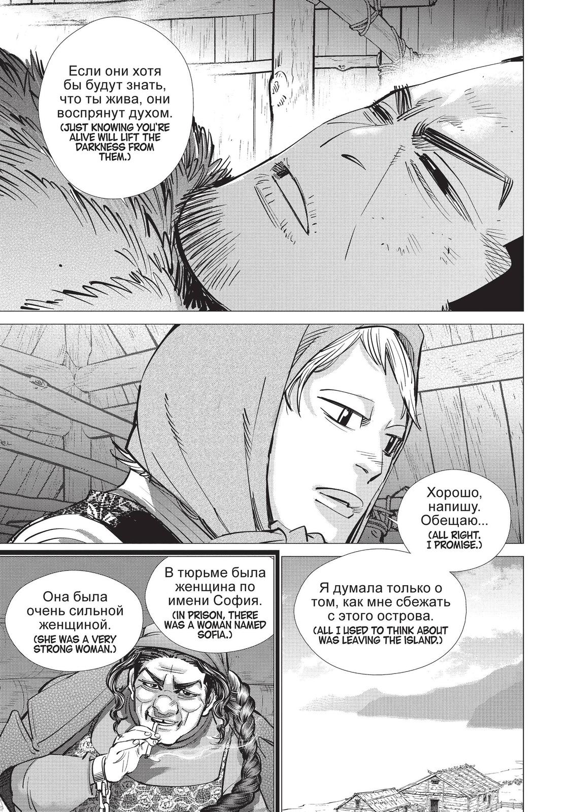 Read Golden Kamuy EN Manga Online