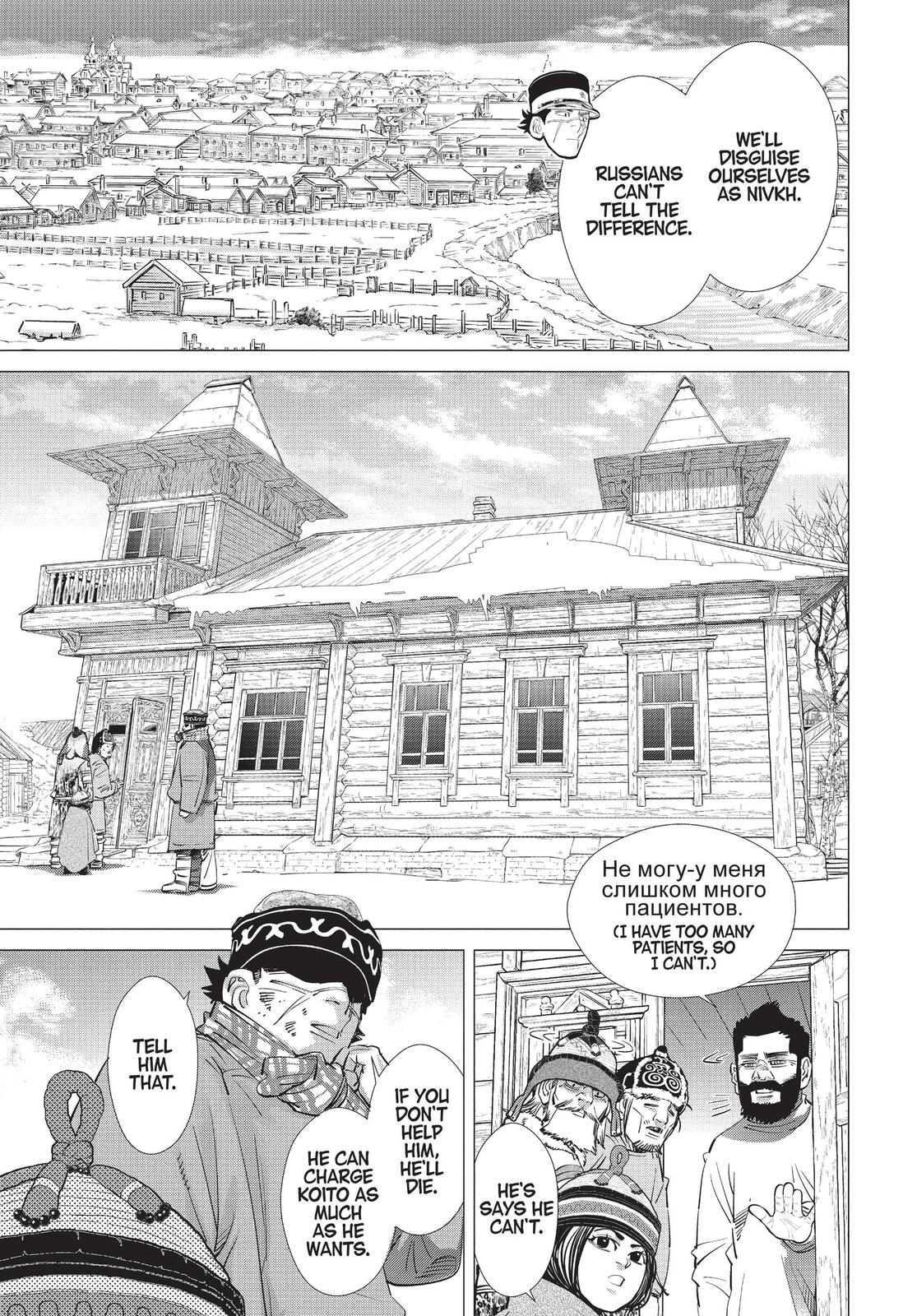 Read Golden Kamuy EN Manga Online