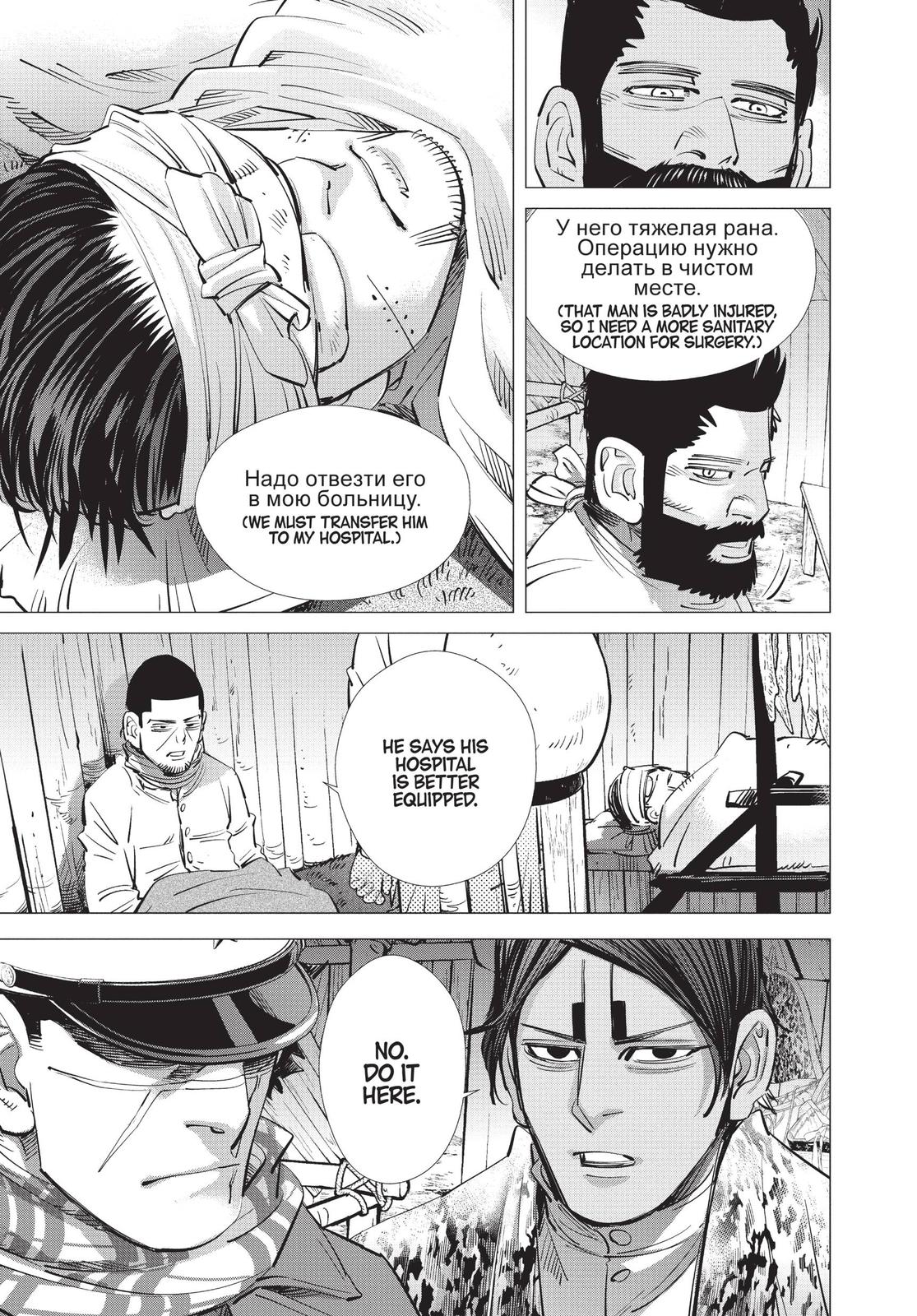 Read Golden Kamuy EN Manga Online