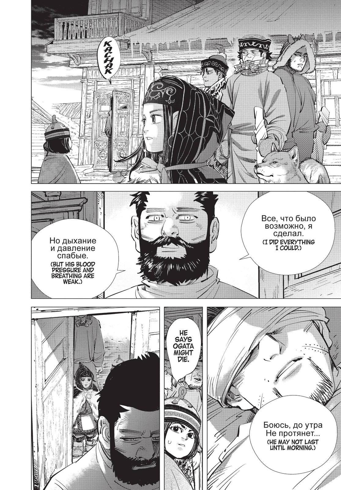 Read Golden Kamuy EN Manga Online