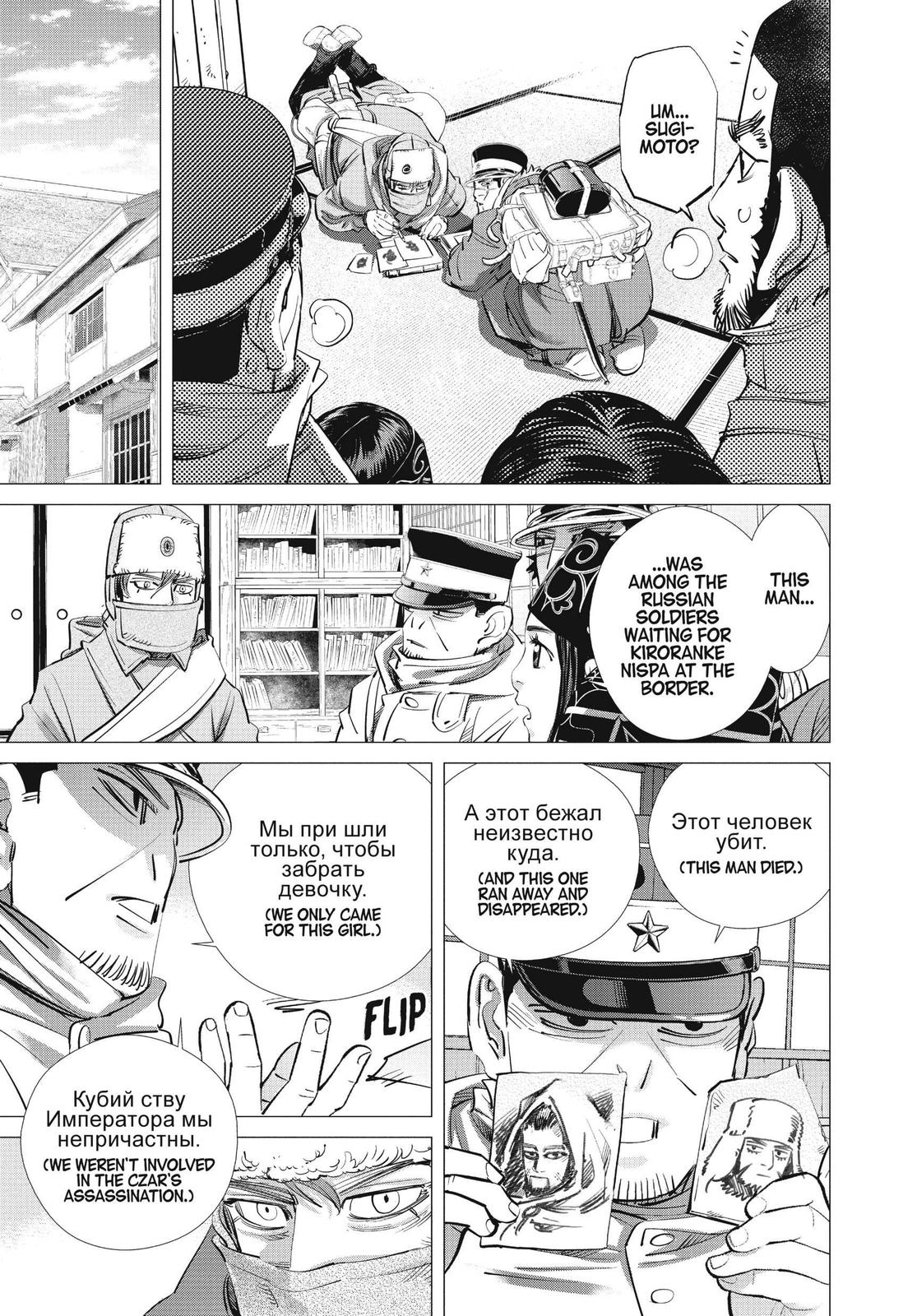 Read Golden Kamuy EN Manga Online