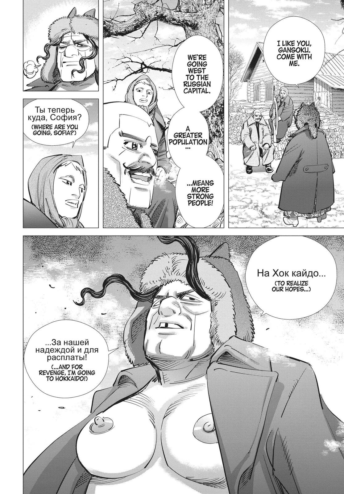 Read Golden Kamuy EN Manga Online