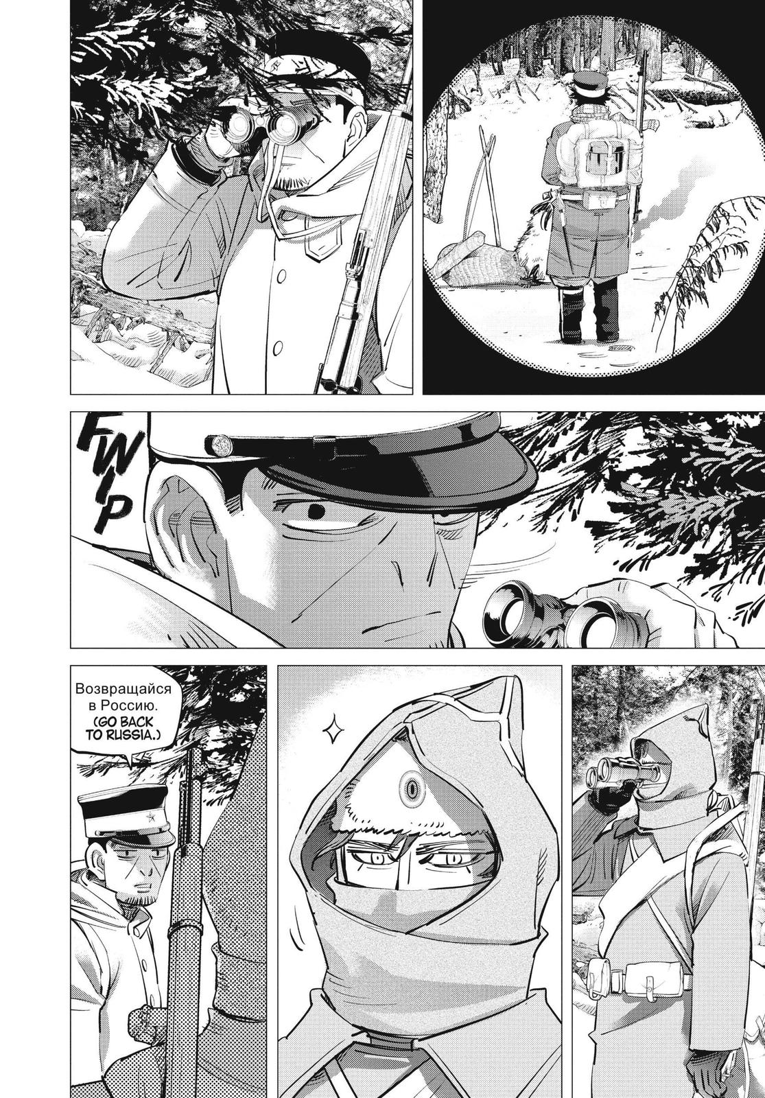 Read Golden Kamuy EN Manga Online