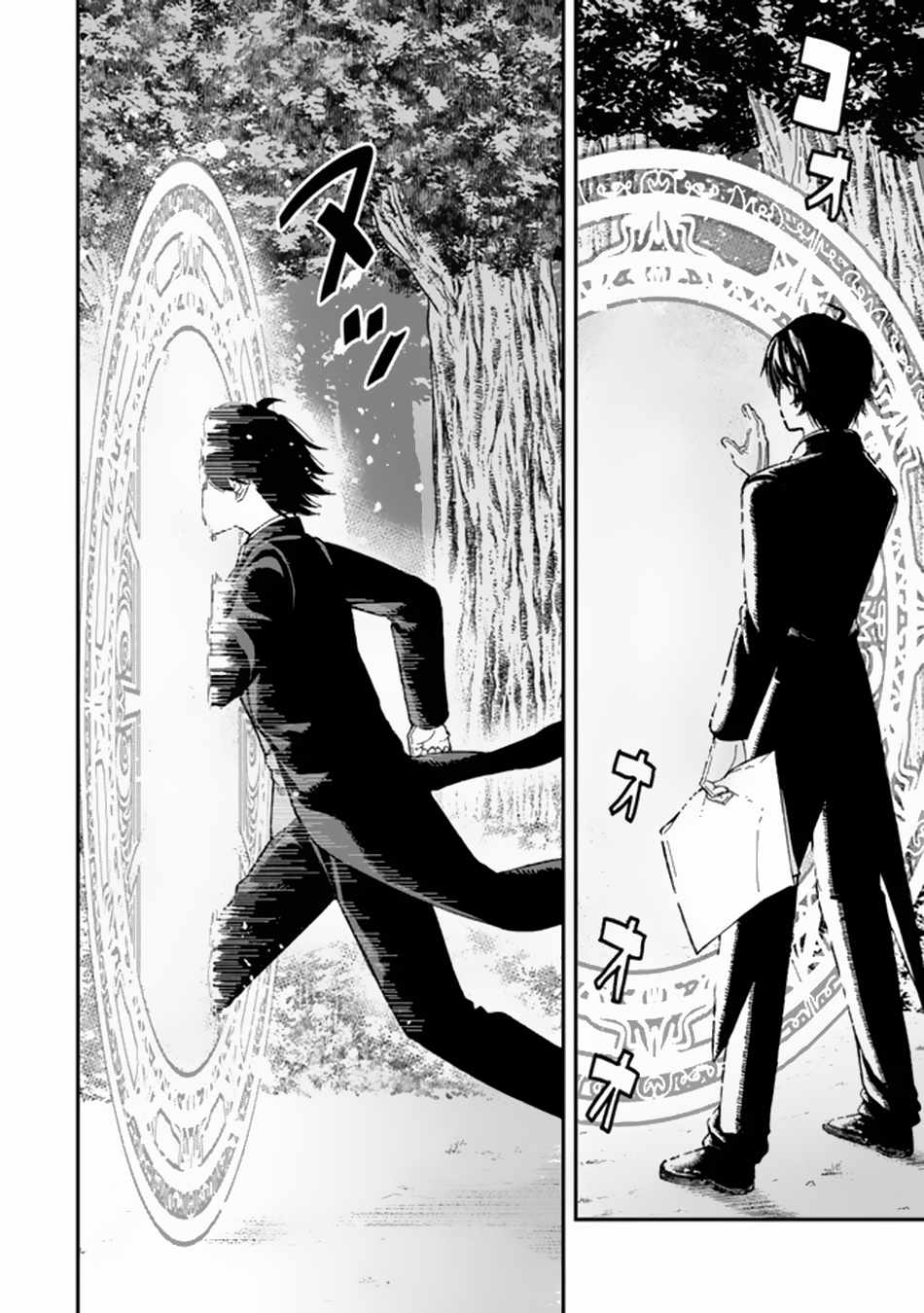 Read Gomi Ika da to Tsuihousareta Shounin, Jitsu wa Zensei Kensha desu EN Manga Online