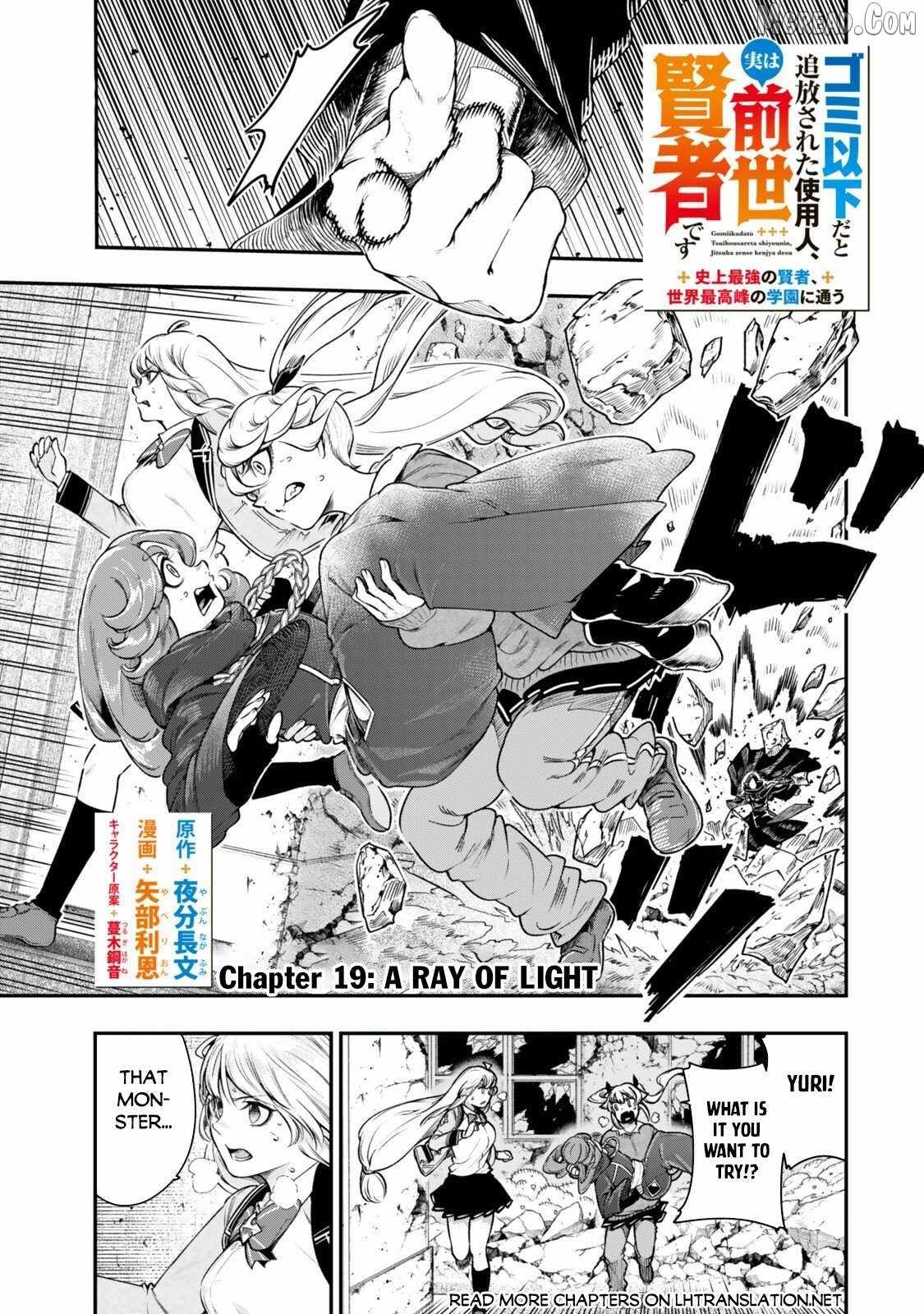 Read Gomi Ika da to Tsuihousareta Shounin, Jitsu wa Zensei Kensha desu EN Manga Online