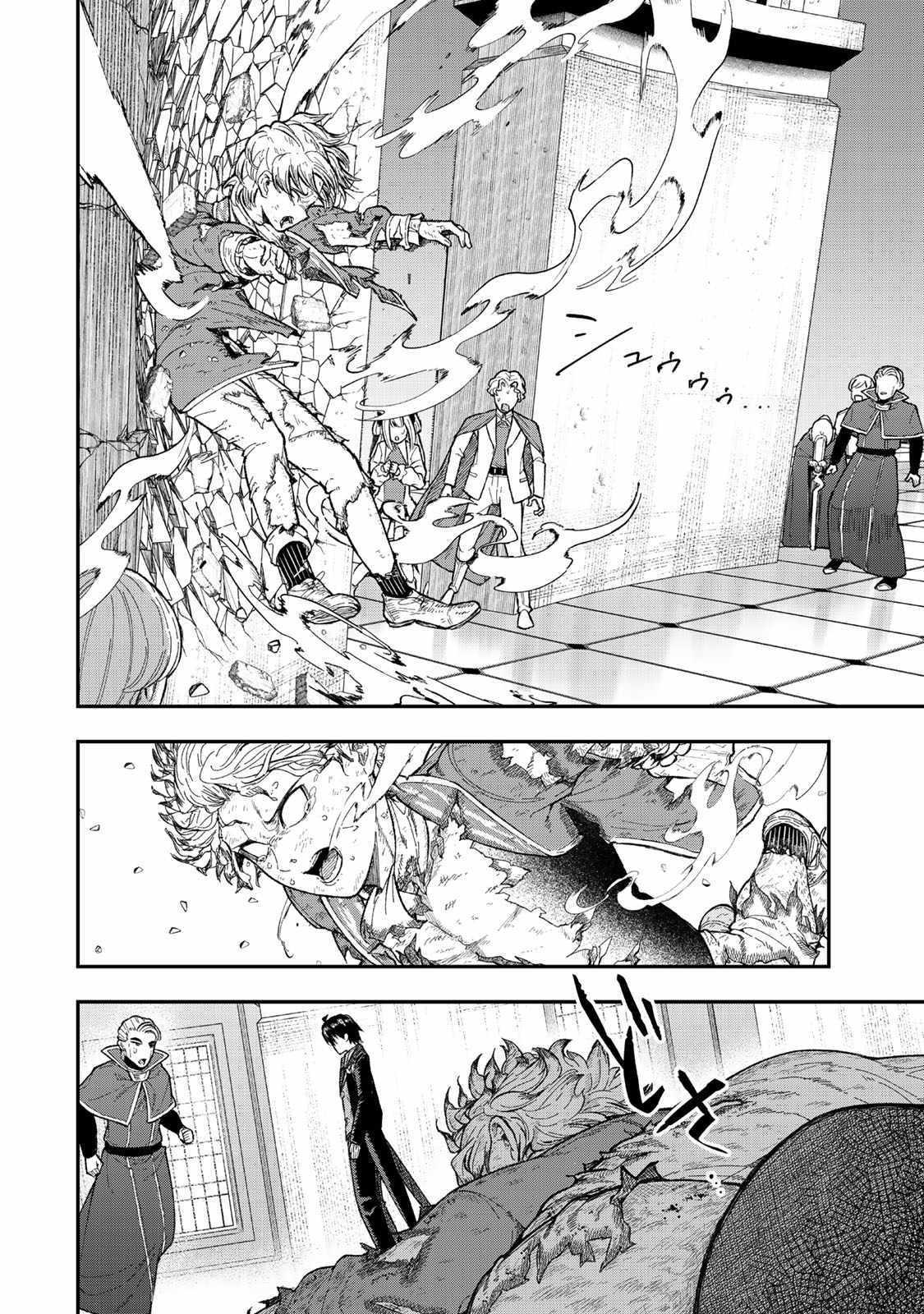 Read Gomi Ika da to Tsuihousareta Shounin, Jitsu wa Zensei Kensha desu EN Manga Online