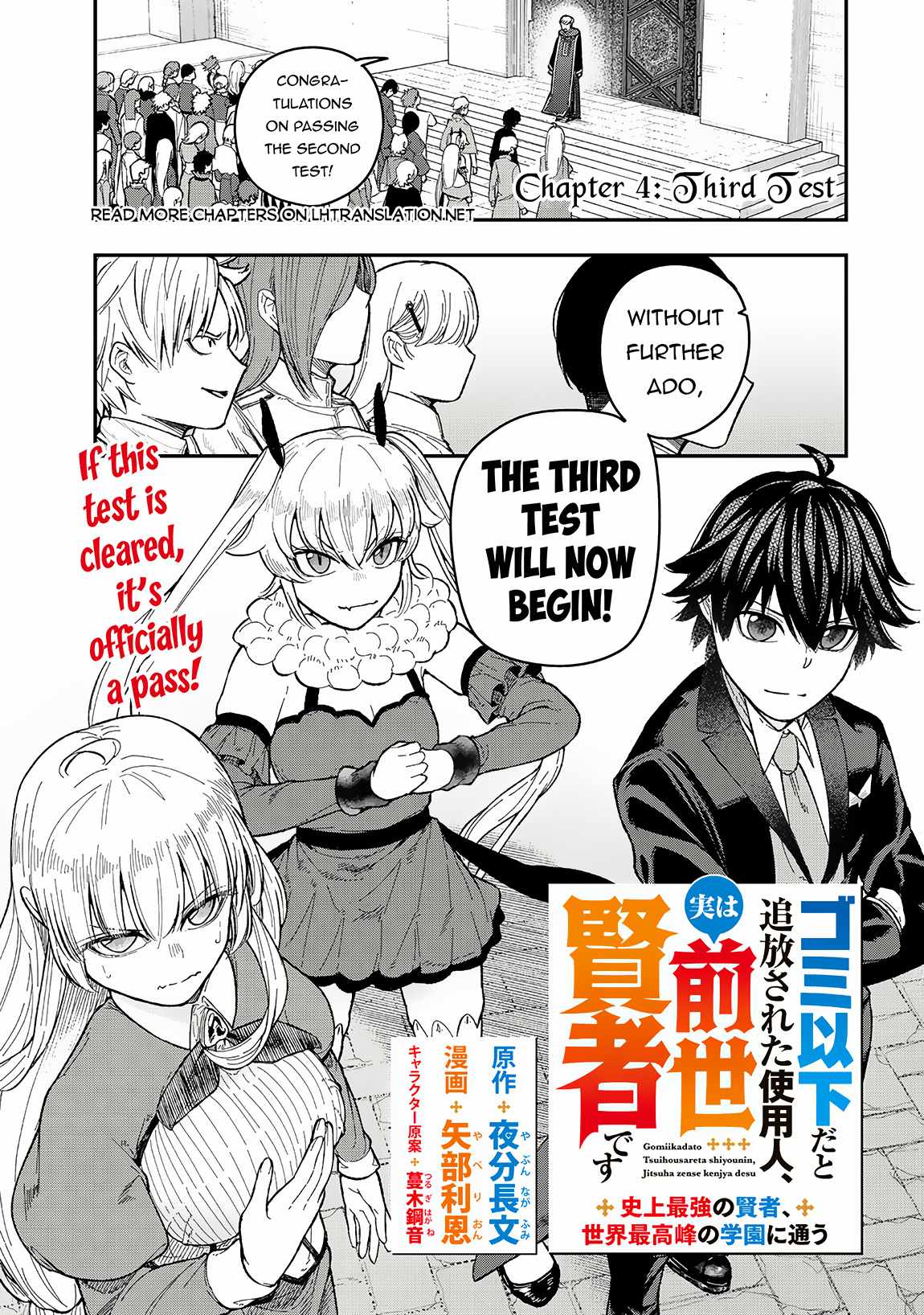 Read Gomi Ika da to Tsuihousareta Shounin, Jitsu wa Zensei Kensha desu EN Manga Online