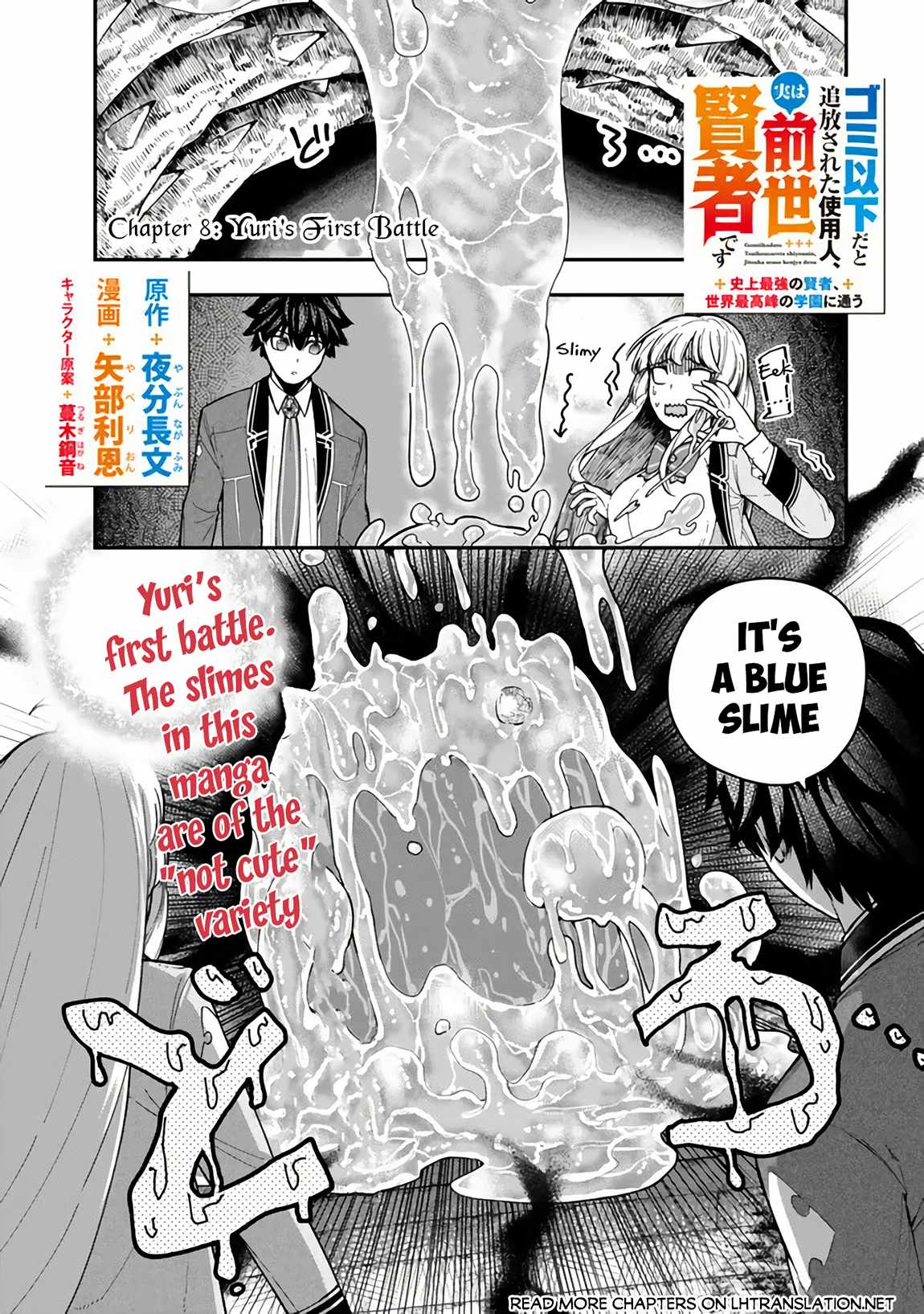 Read Gomi Ika da to Tsuihousareta Shounin, Jitsu wa Zensei Kensha desu EN Manga Online