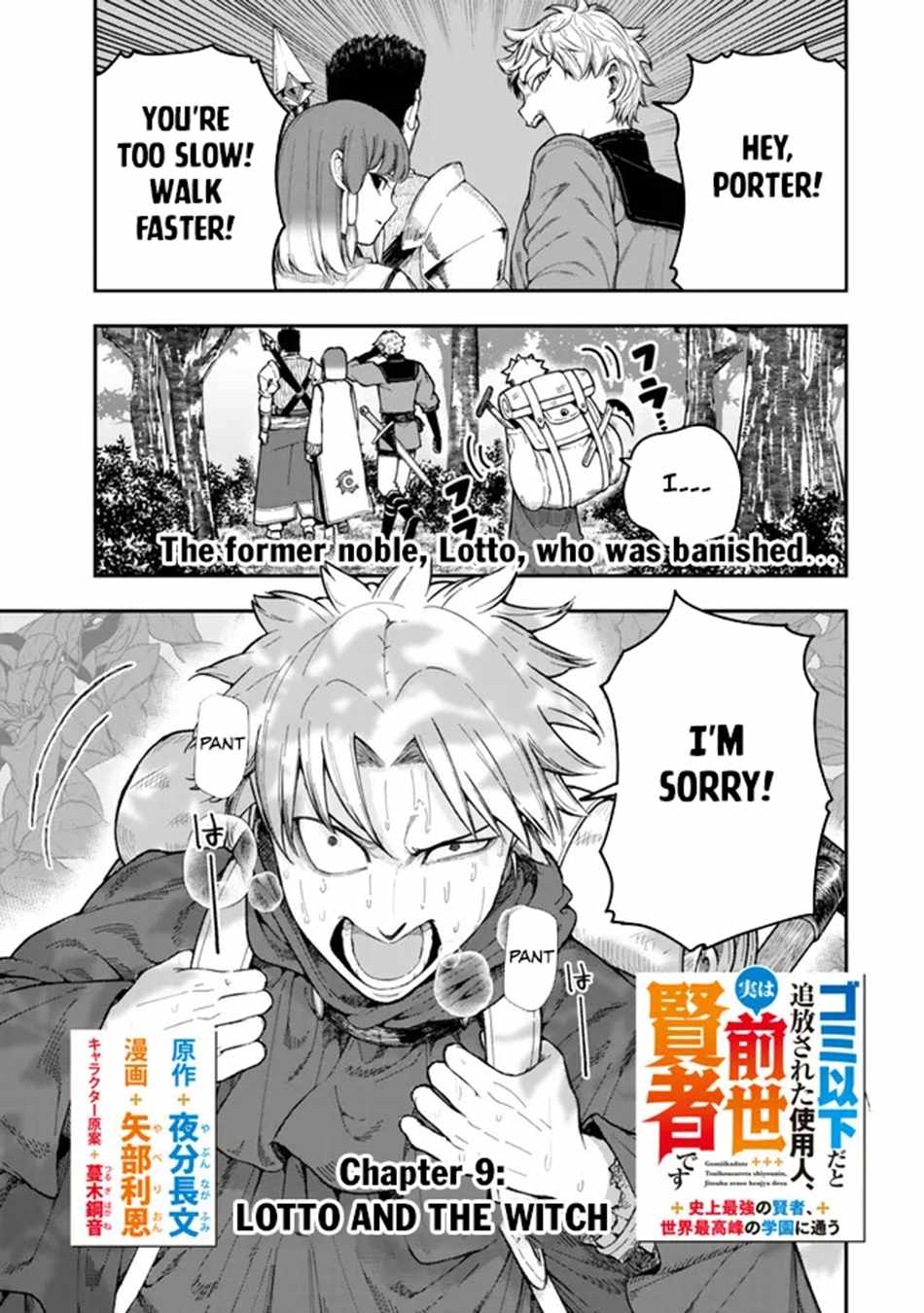 Read Gomi Ika da to Tsuihousareta Shounin, Jitsu wa Zensei Kensha desu EN Manga Online