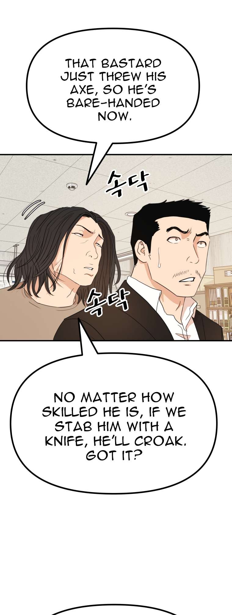 Read Guard Pass EN Manga Online