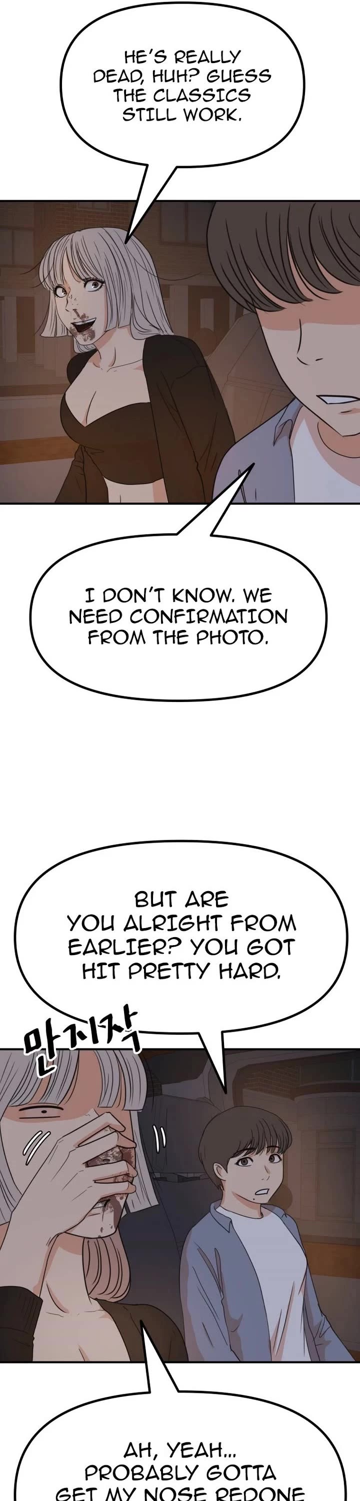 Read Guard Pass EN Manga Online